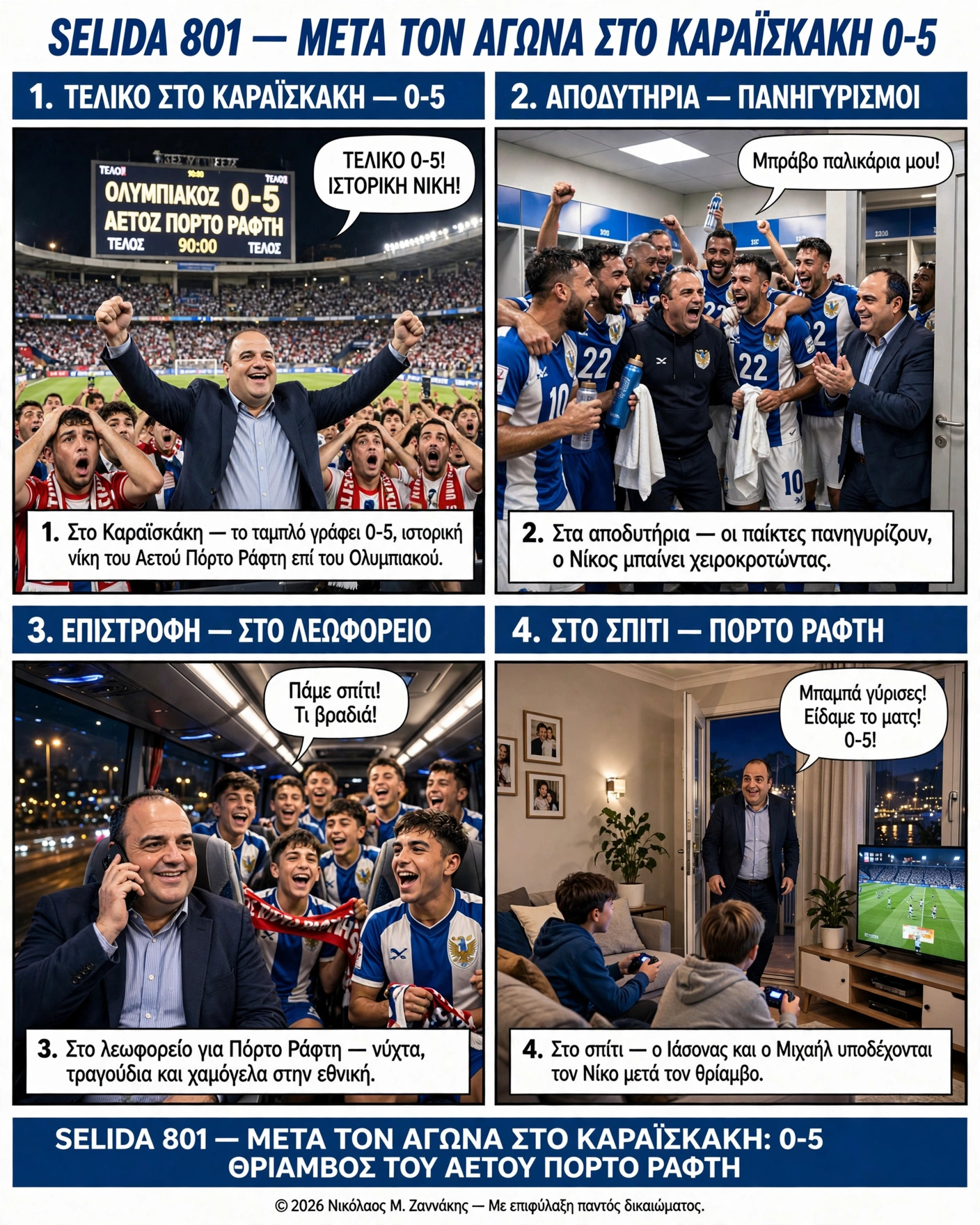 Σελίδα 1