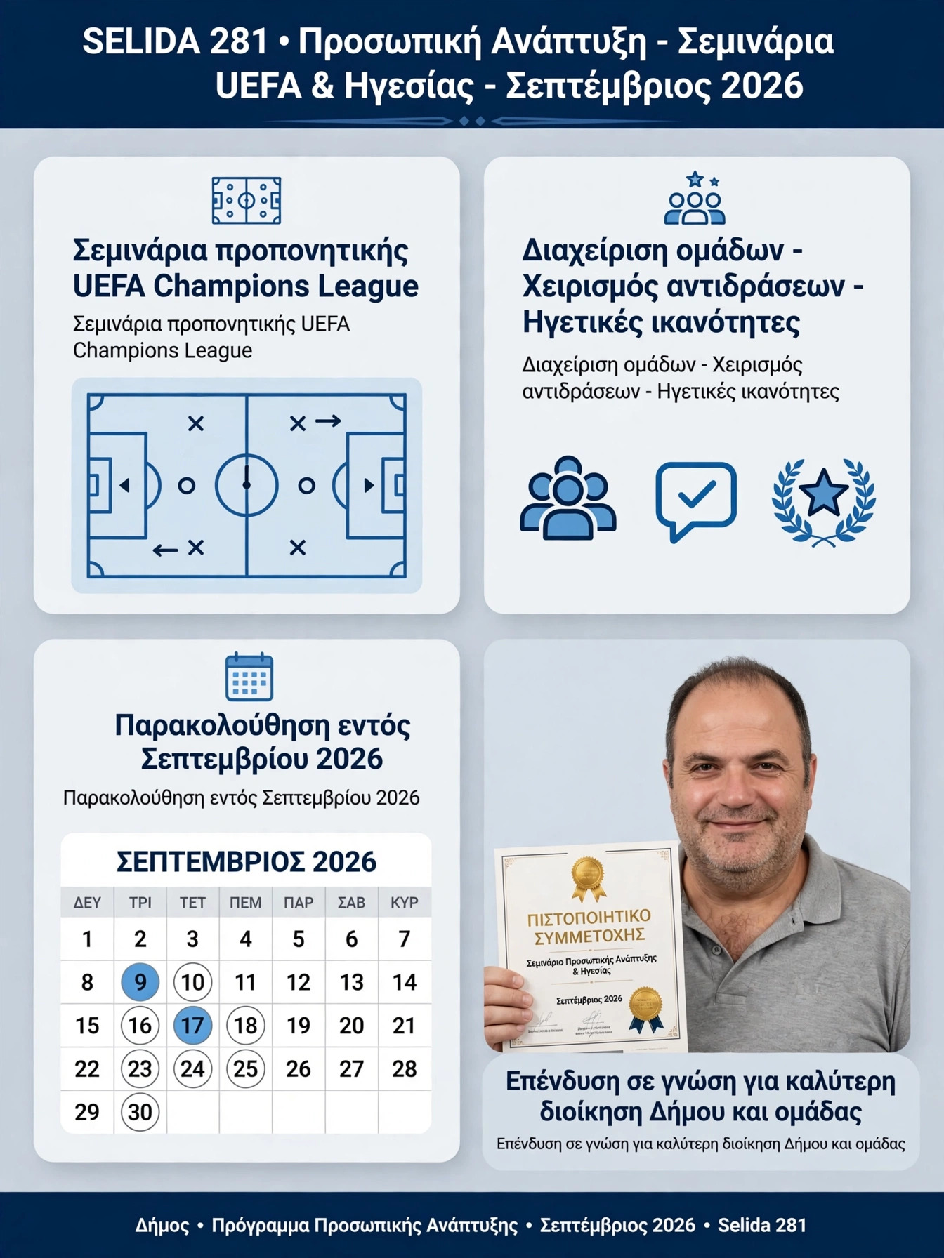 Σελίδα 41