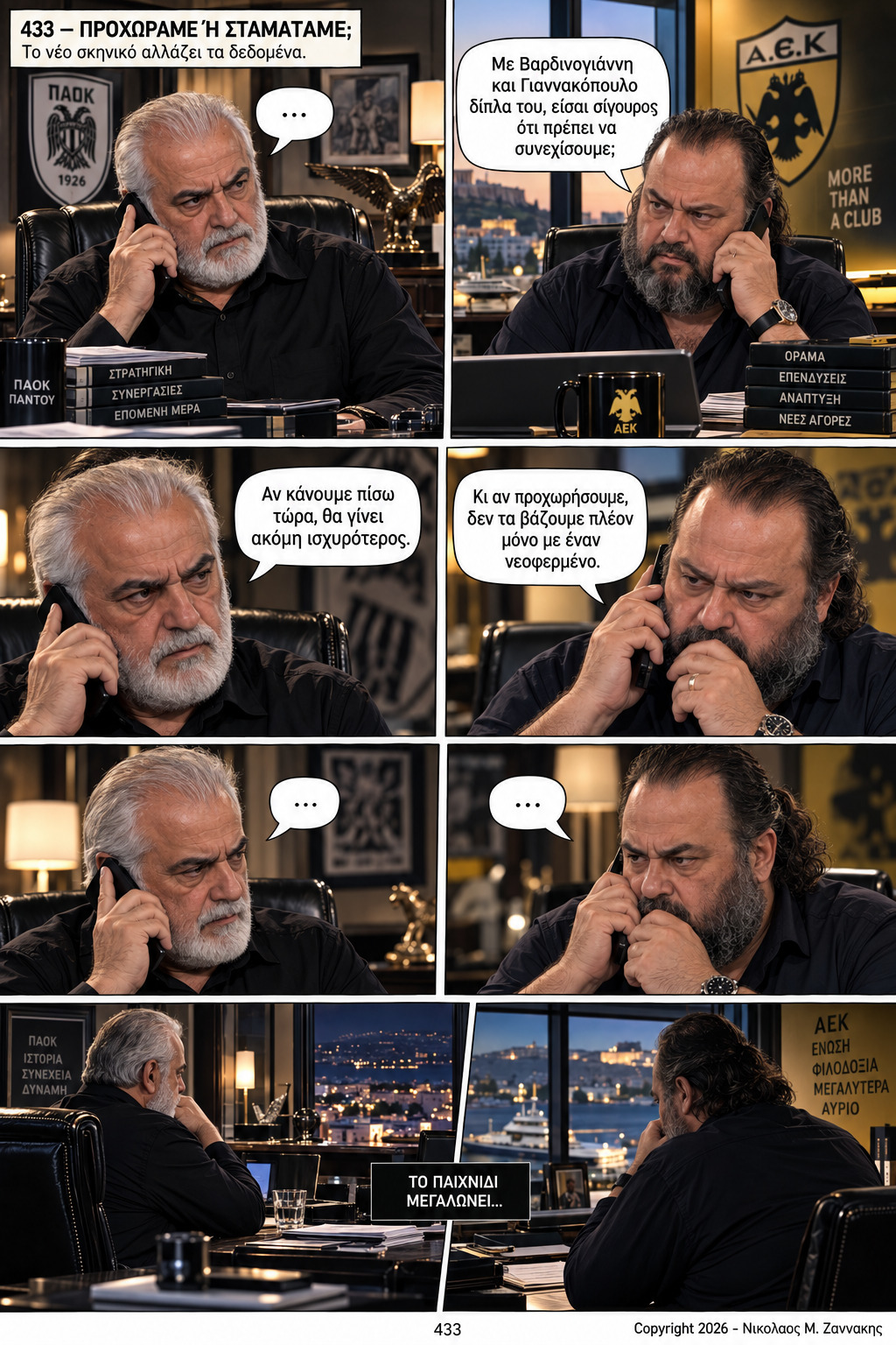 Σελίδα 9
