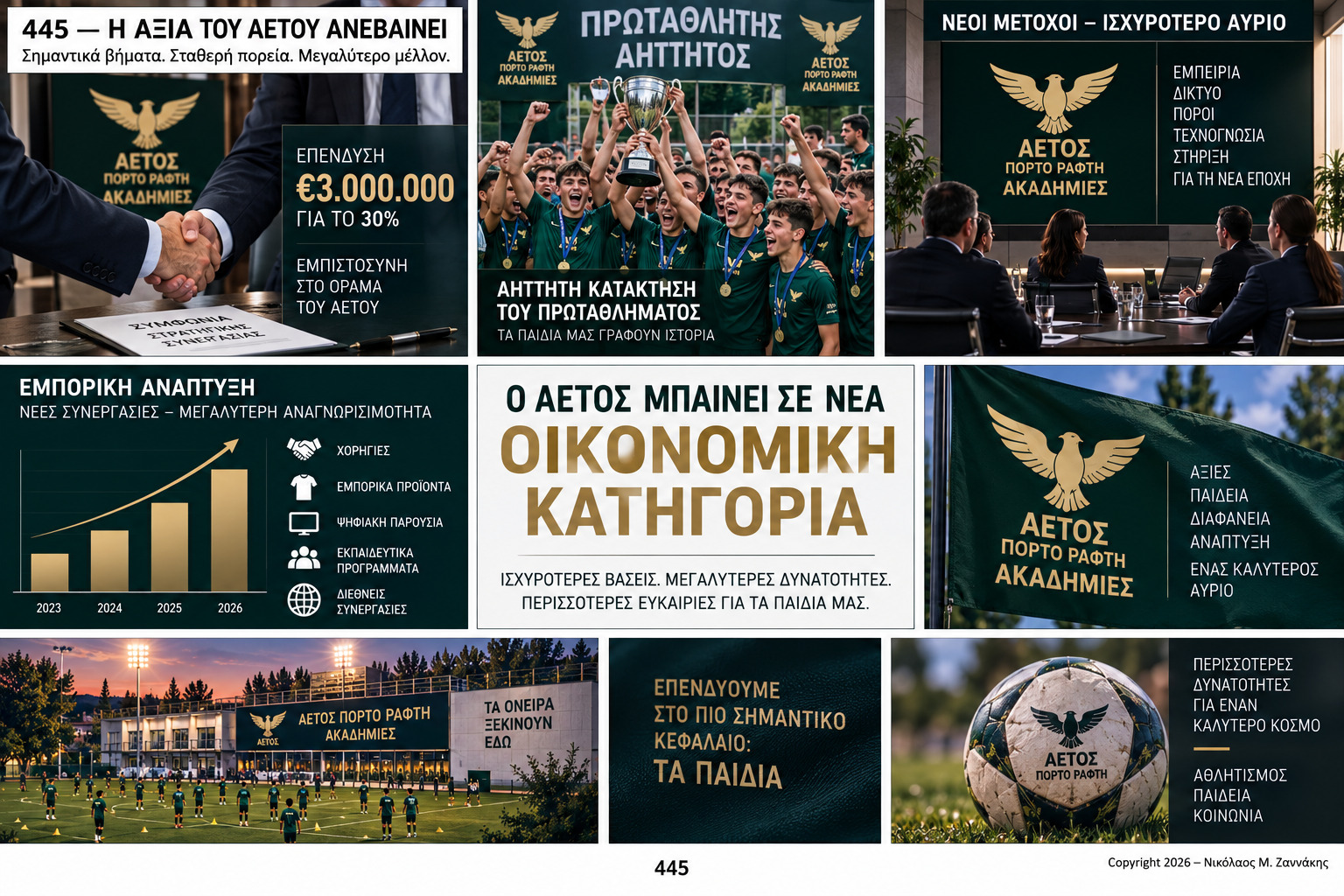 Σελίδα 20