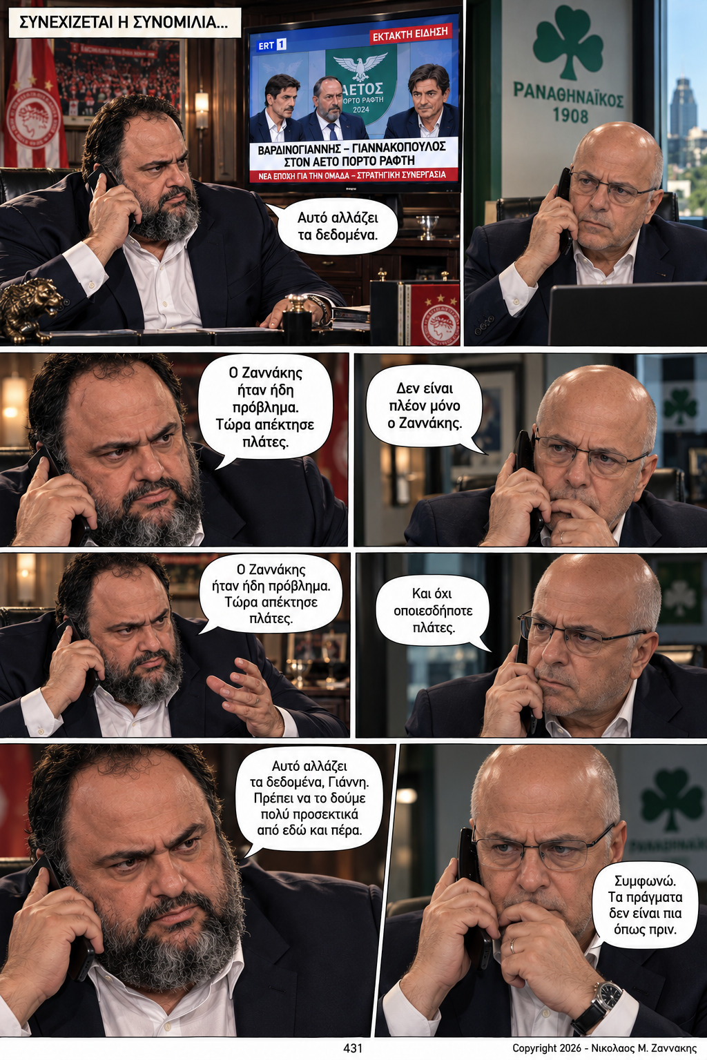 Σελίδα 7