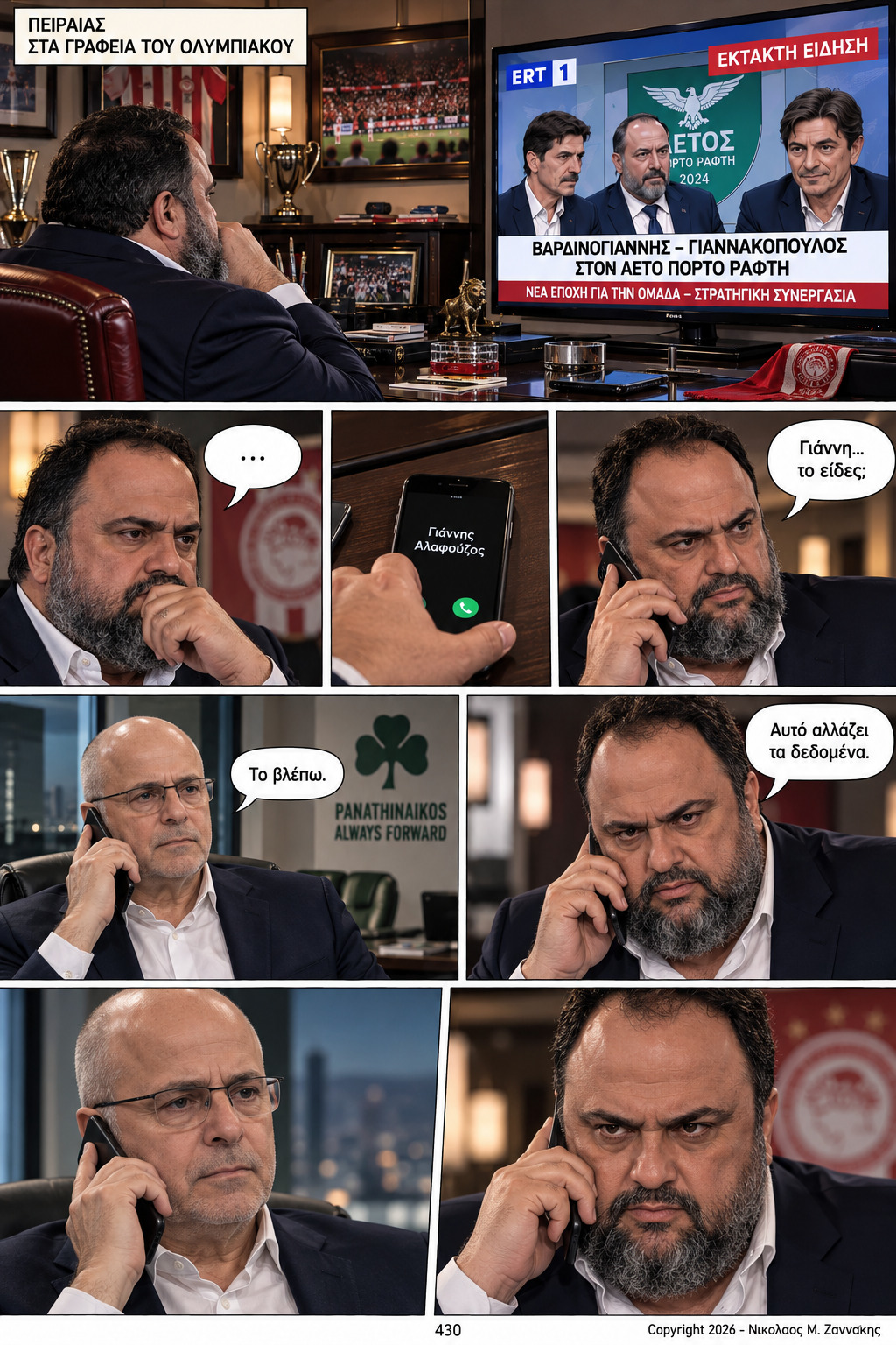 Σελίδα 6