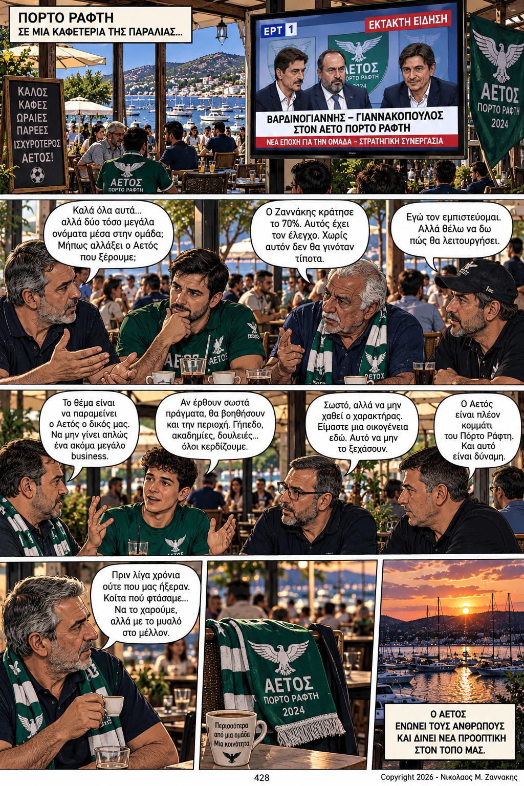Σελίδα 4