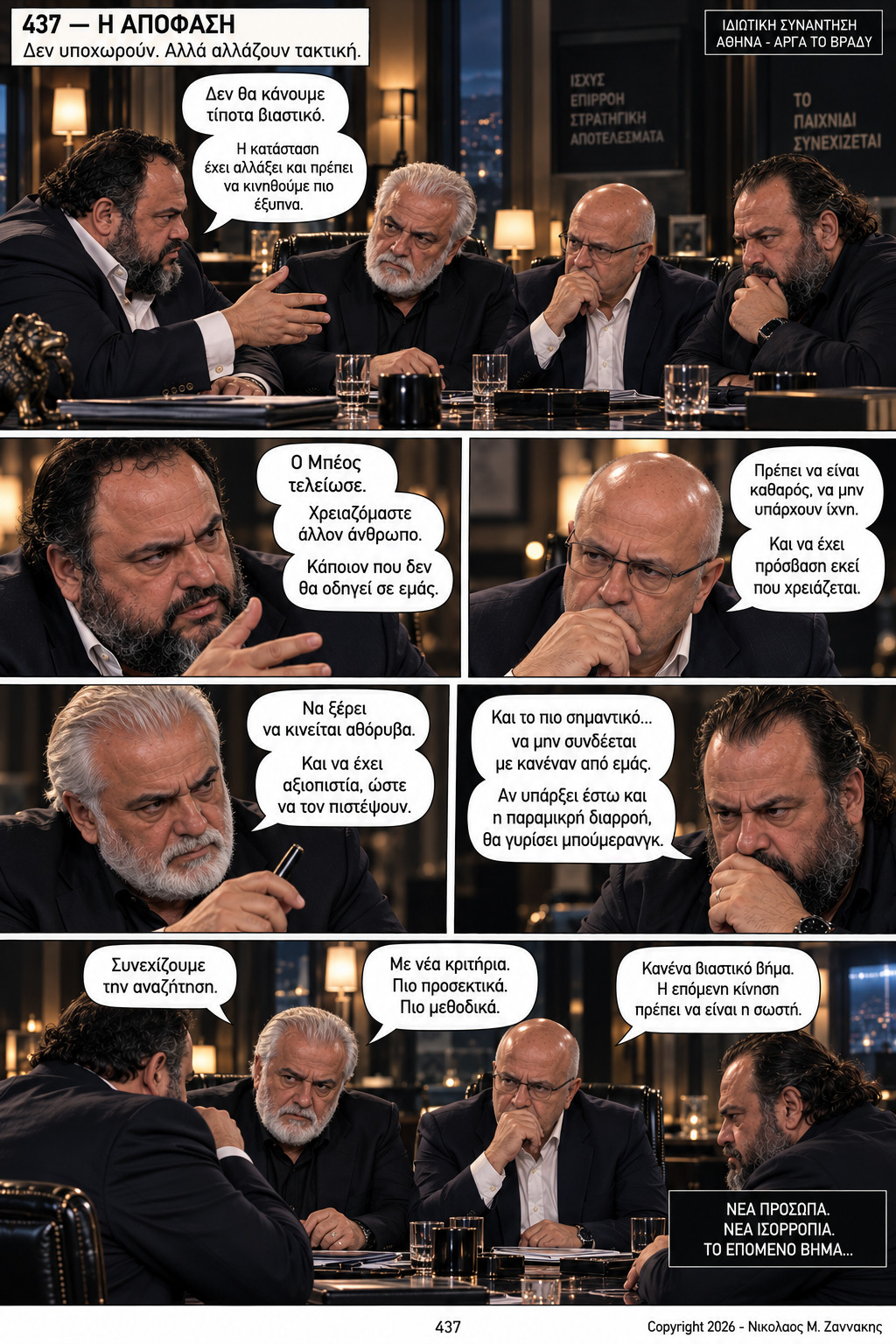 Σελίδα 12