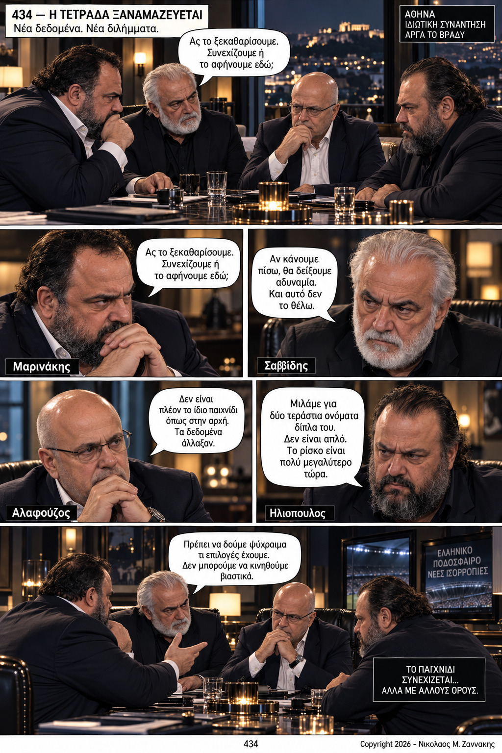 Σελίδα 10