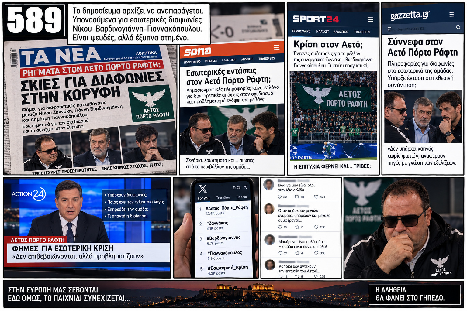 Σελίδα 29