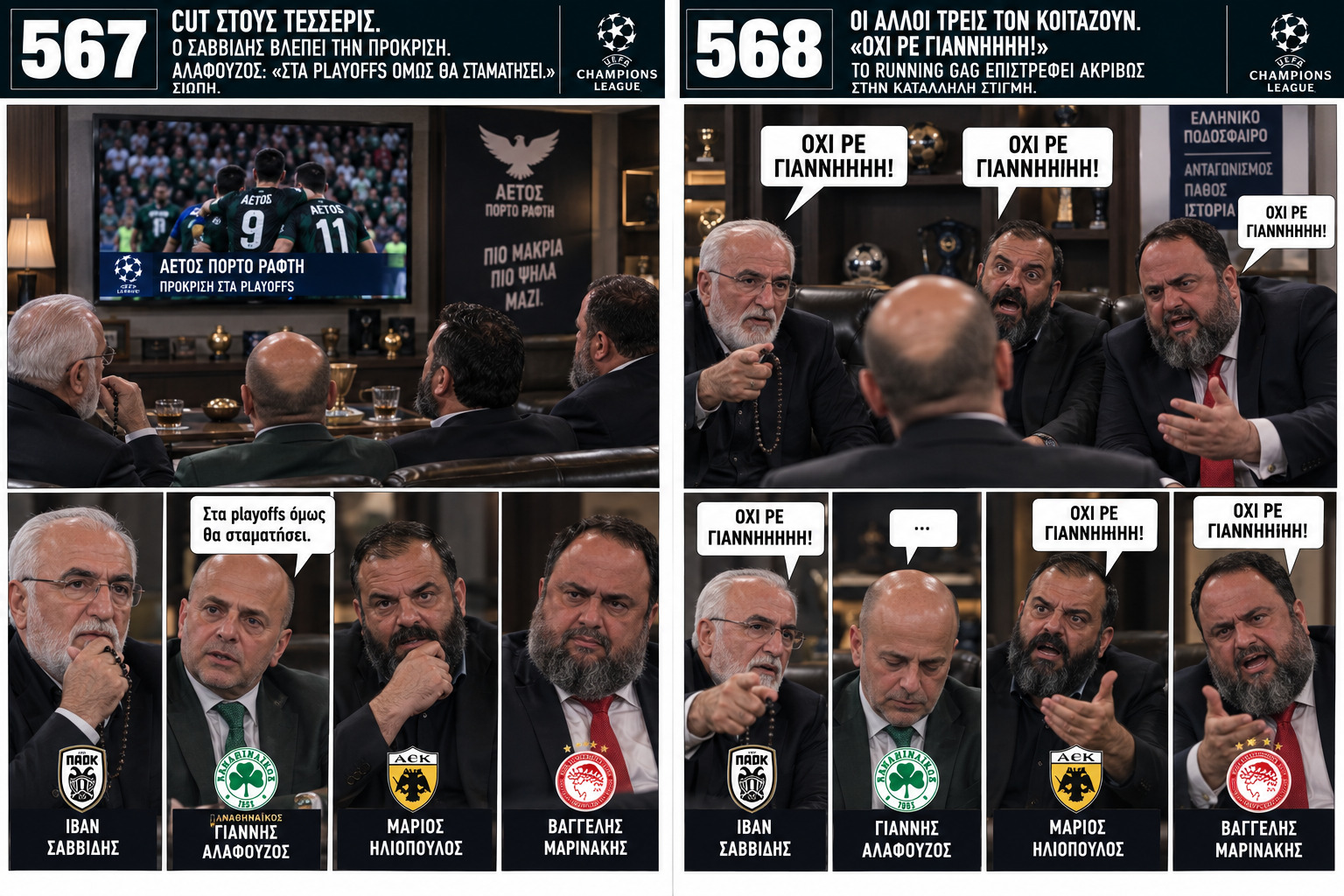 Σελίδα 12