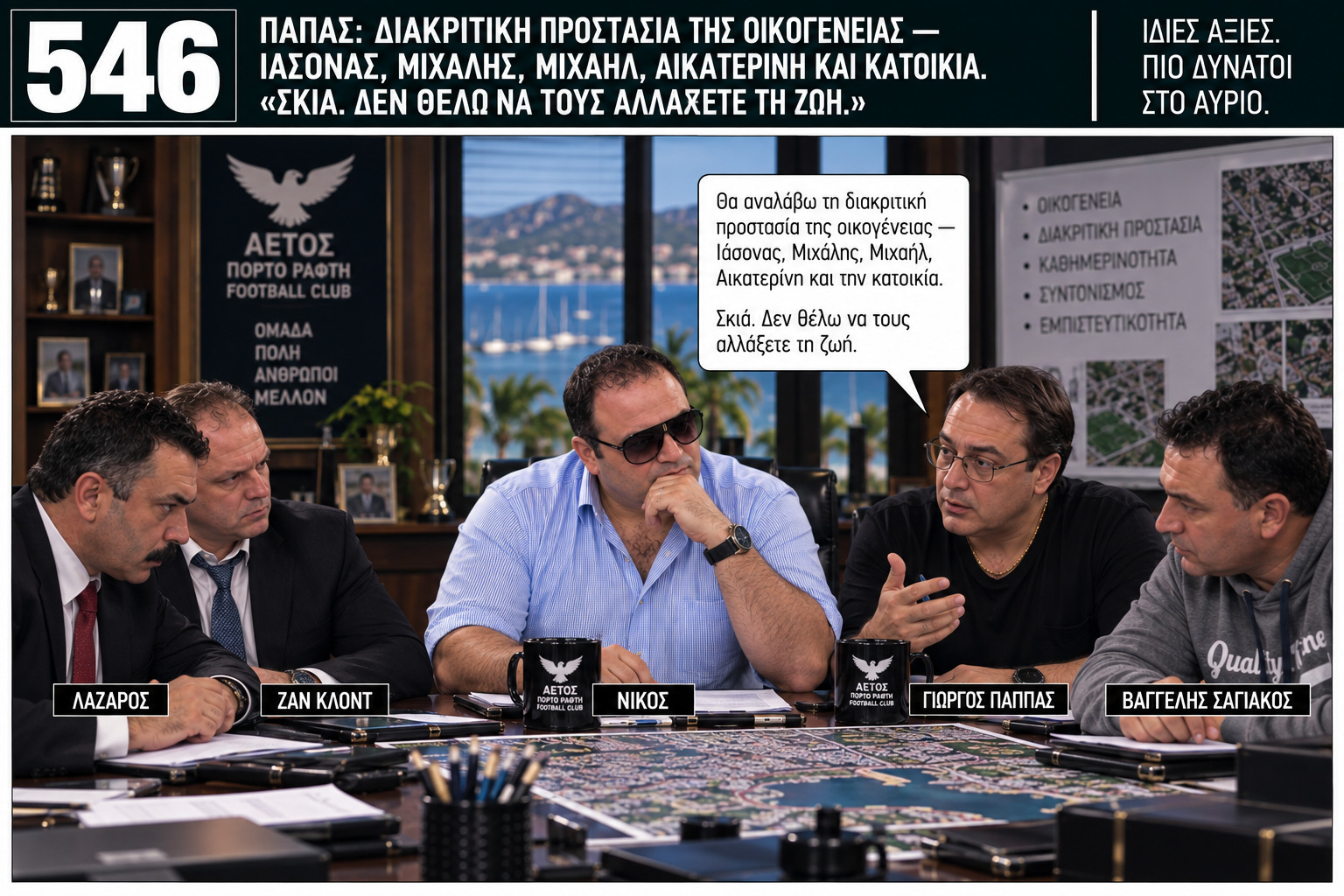 Σελίδα 36