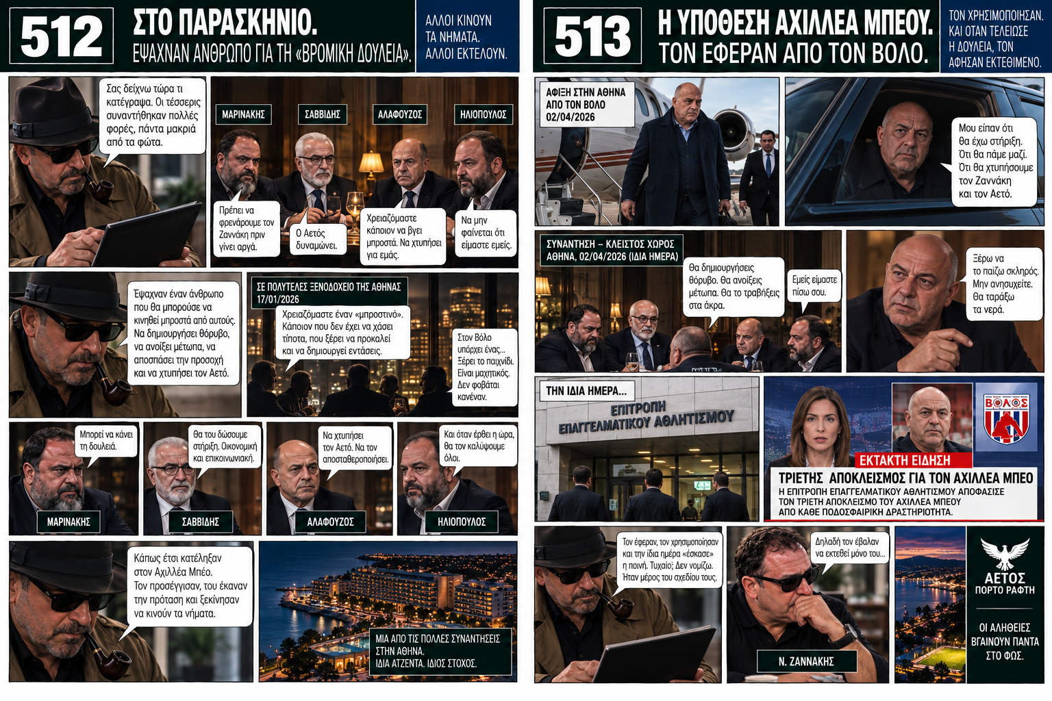 Σελίδα 12