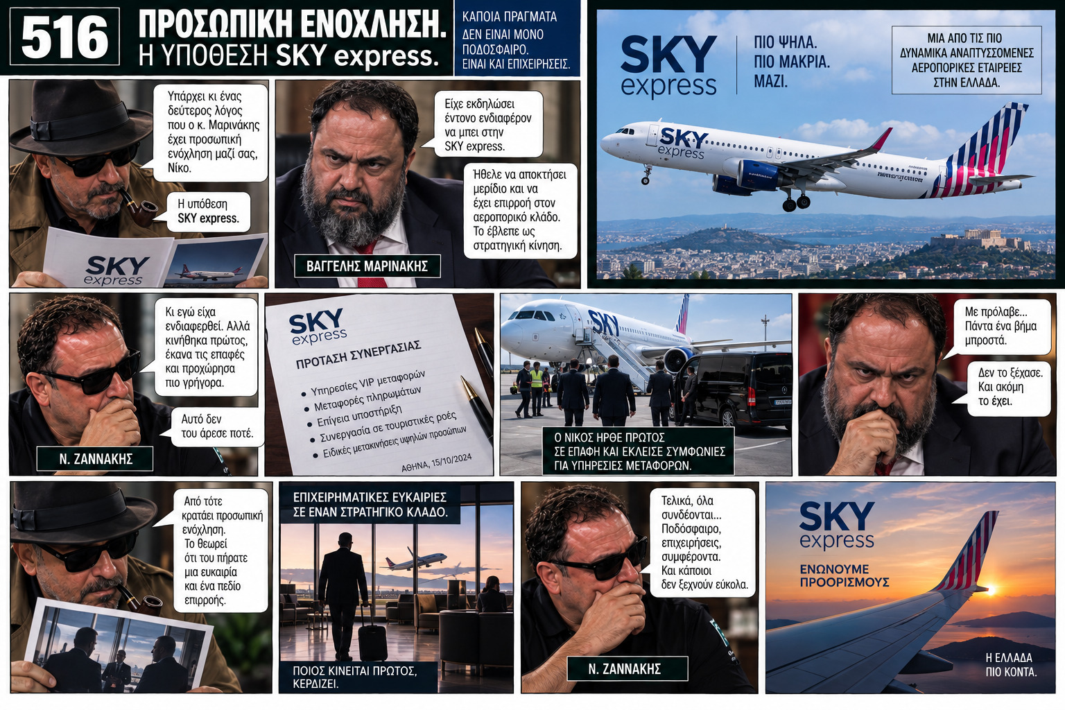 Σελίδα 14