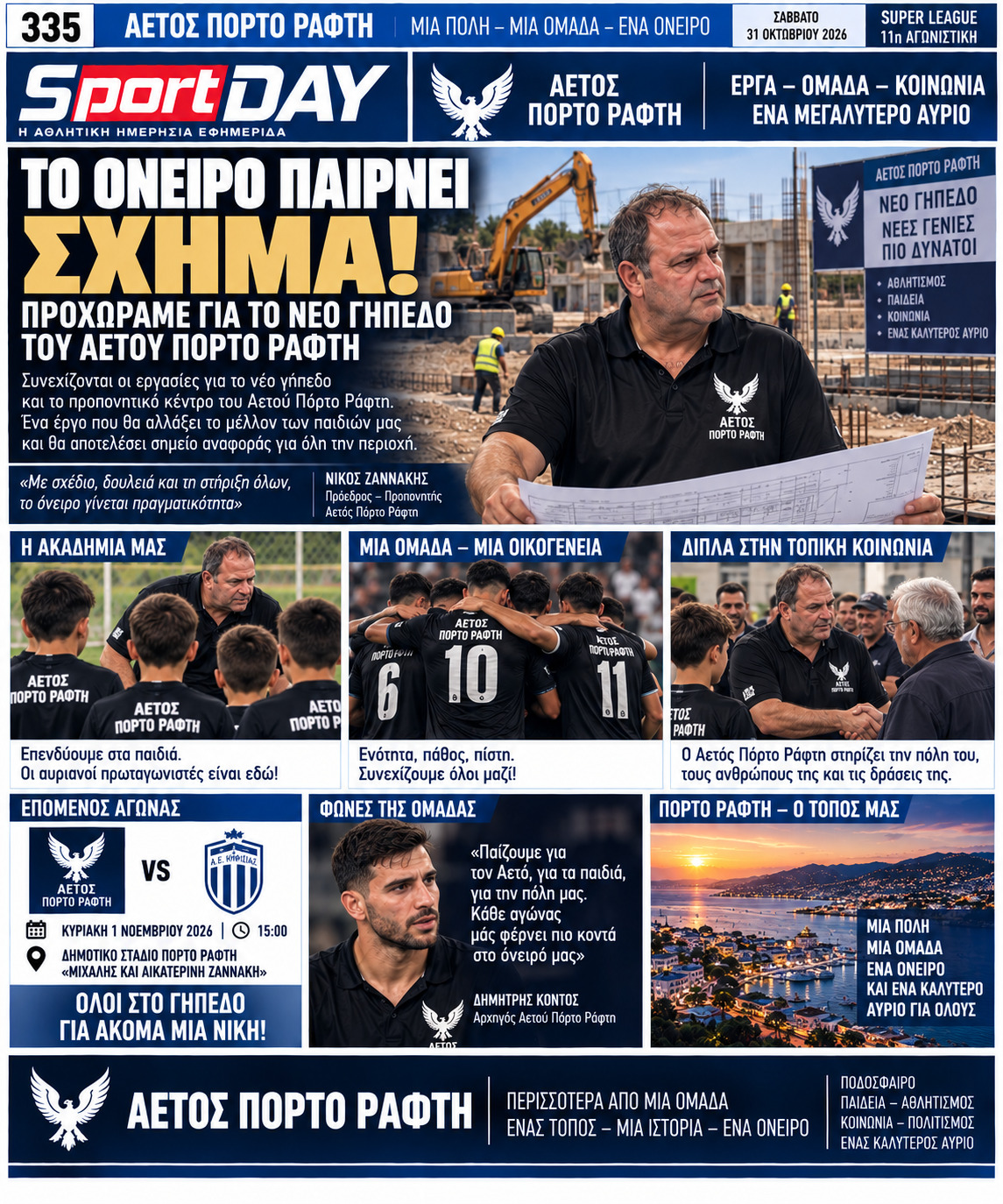 Σελίδα 6