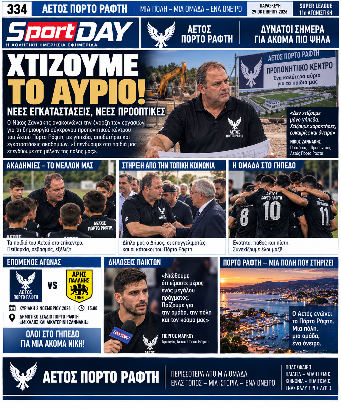 Σελίδα 5