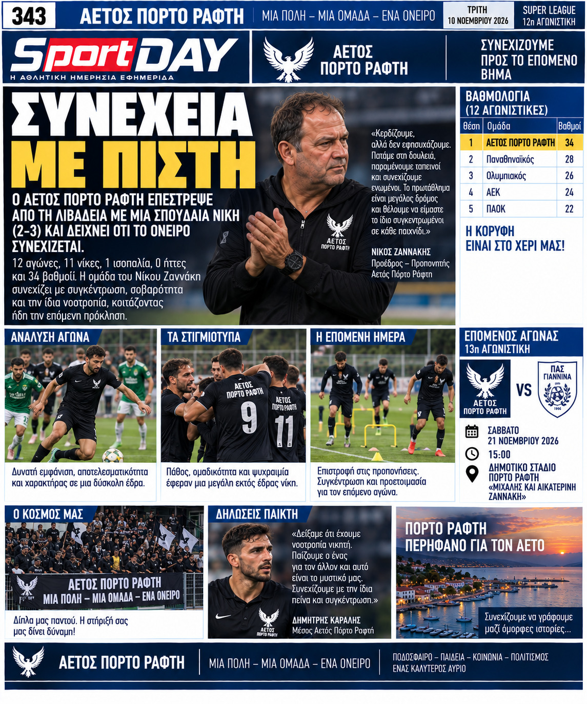 Σελίδα 14