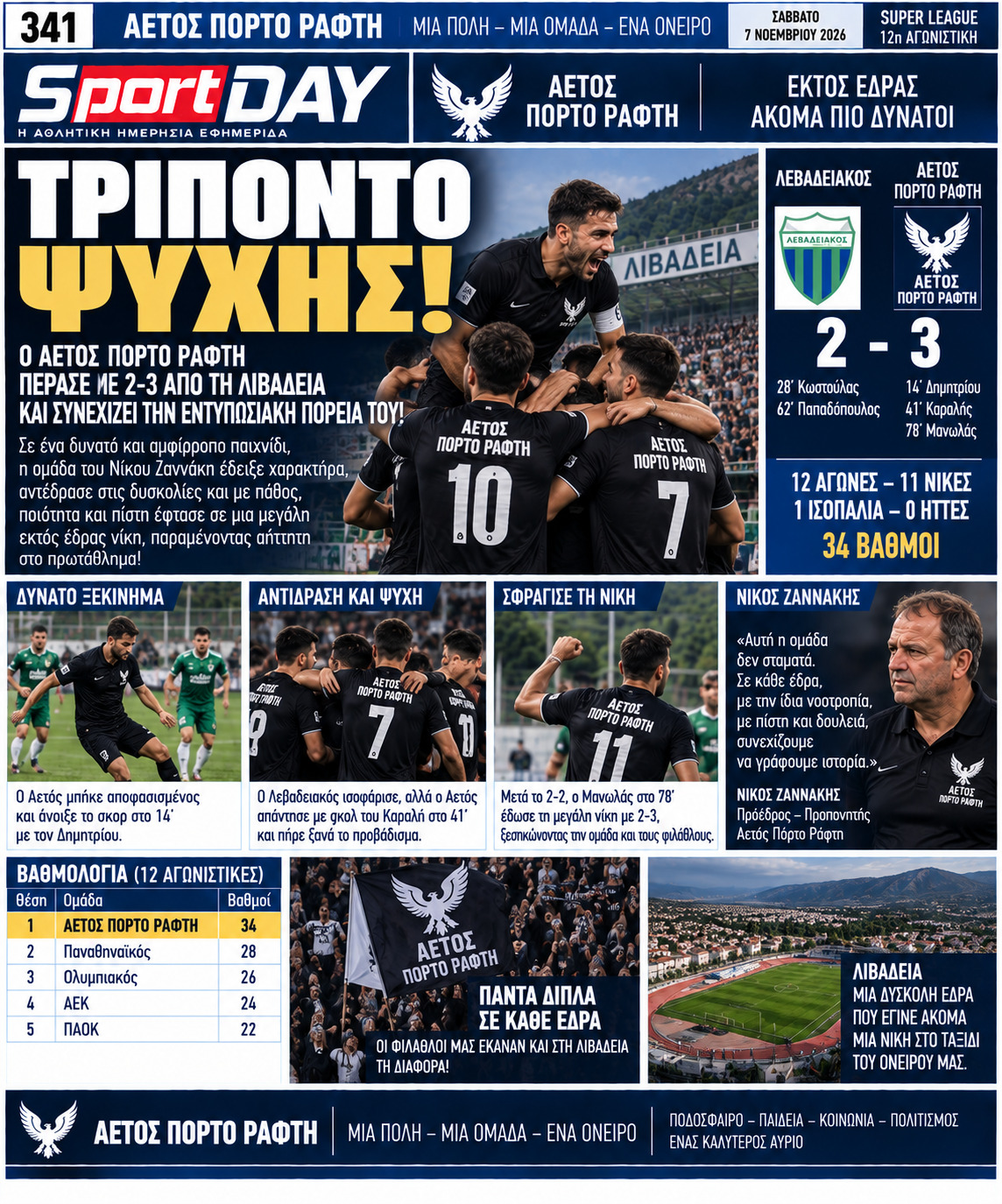 Σελίδα 12
