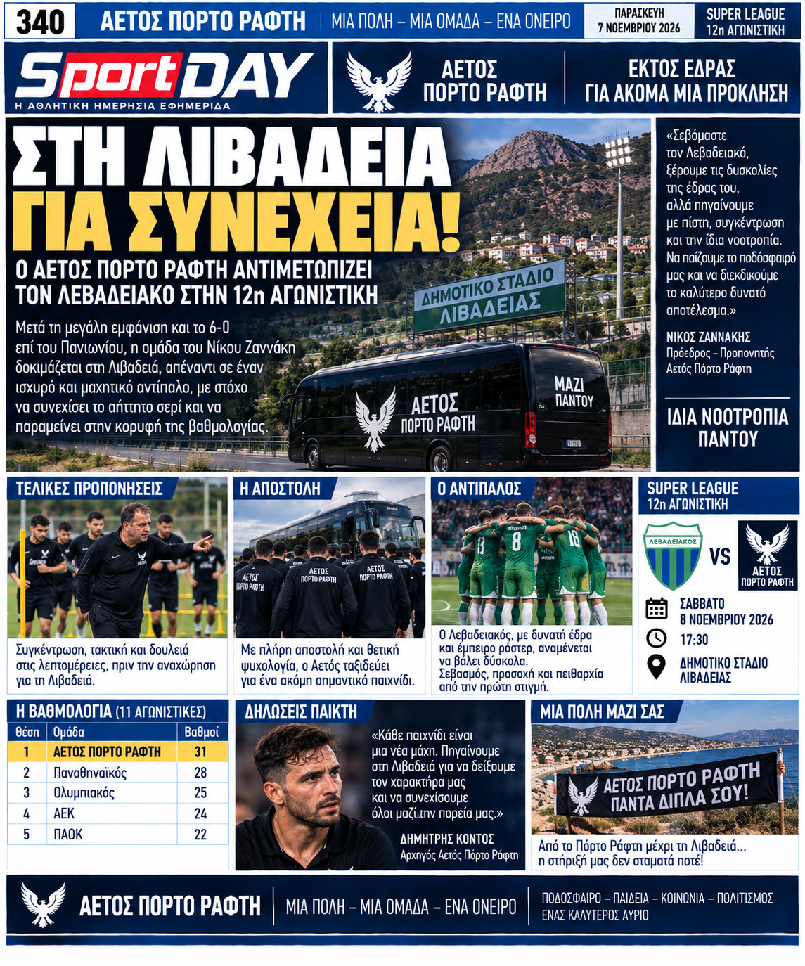Σελίδα 11
