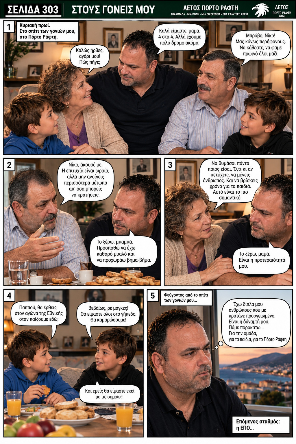 Σελίδα 4