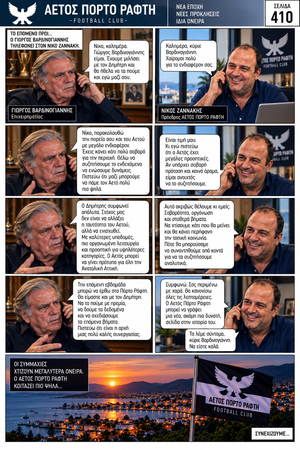 Σελίδα 12