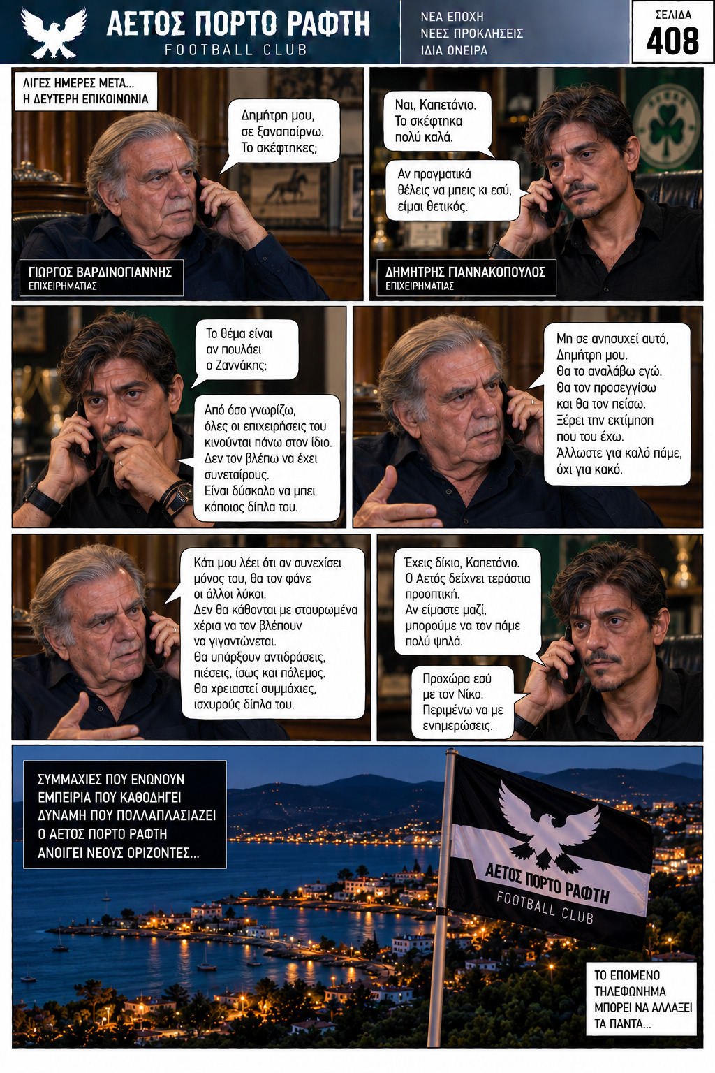 Σελίδα 9