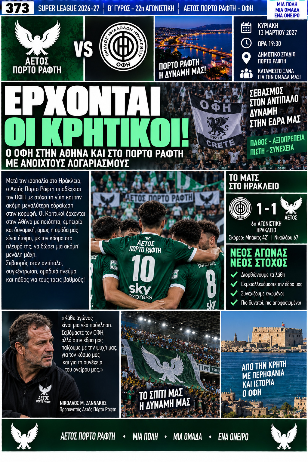 Σελίδα 16