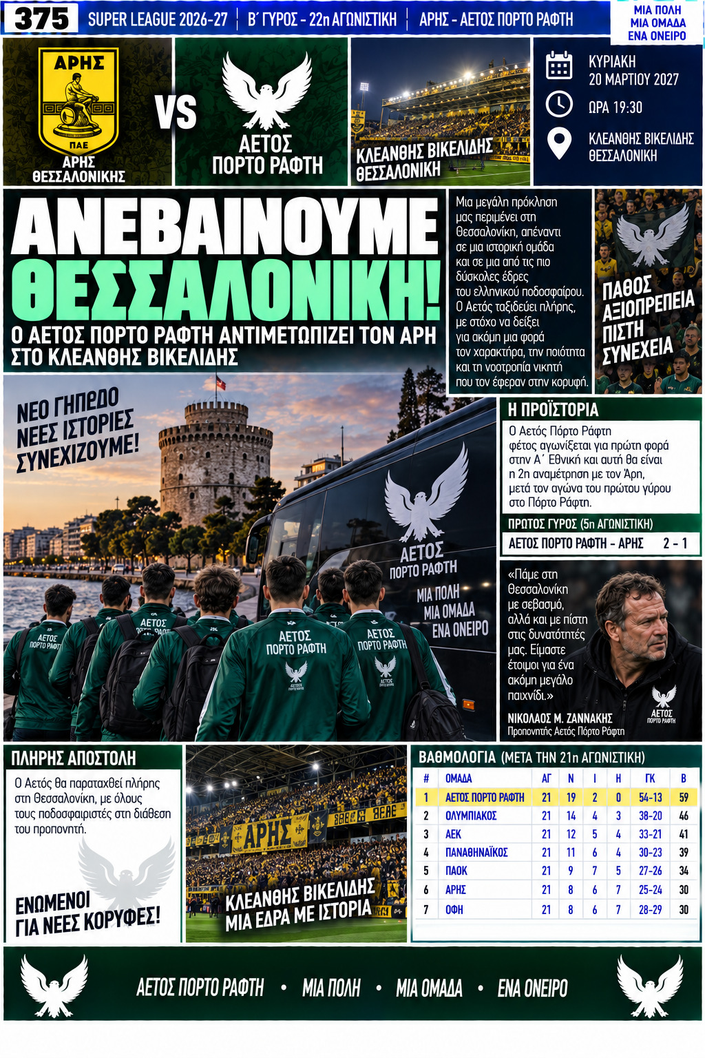Σελίδα 18