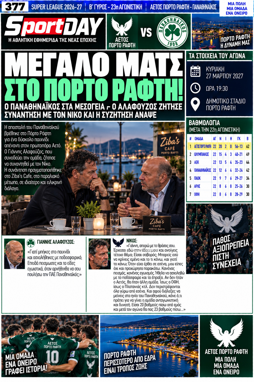 Σελίδα 20