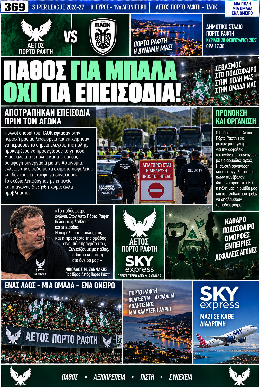 Σελίδα 12