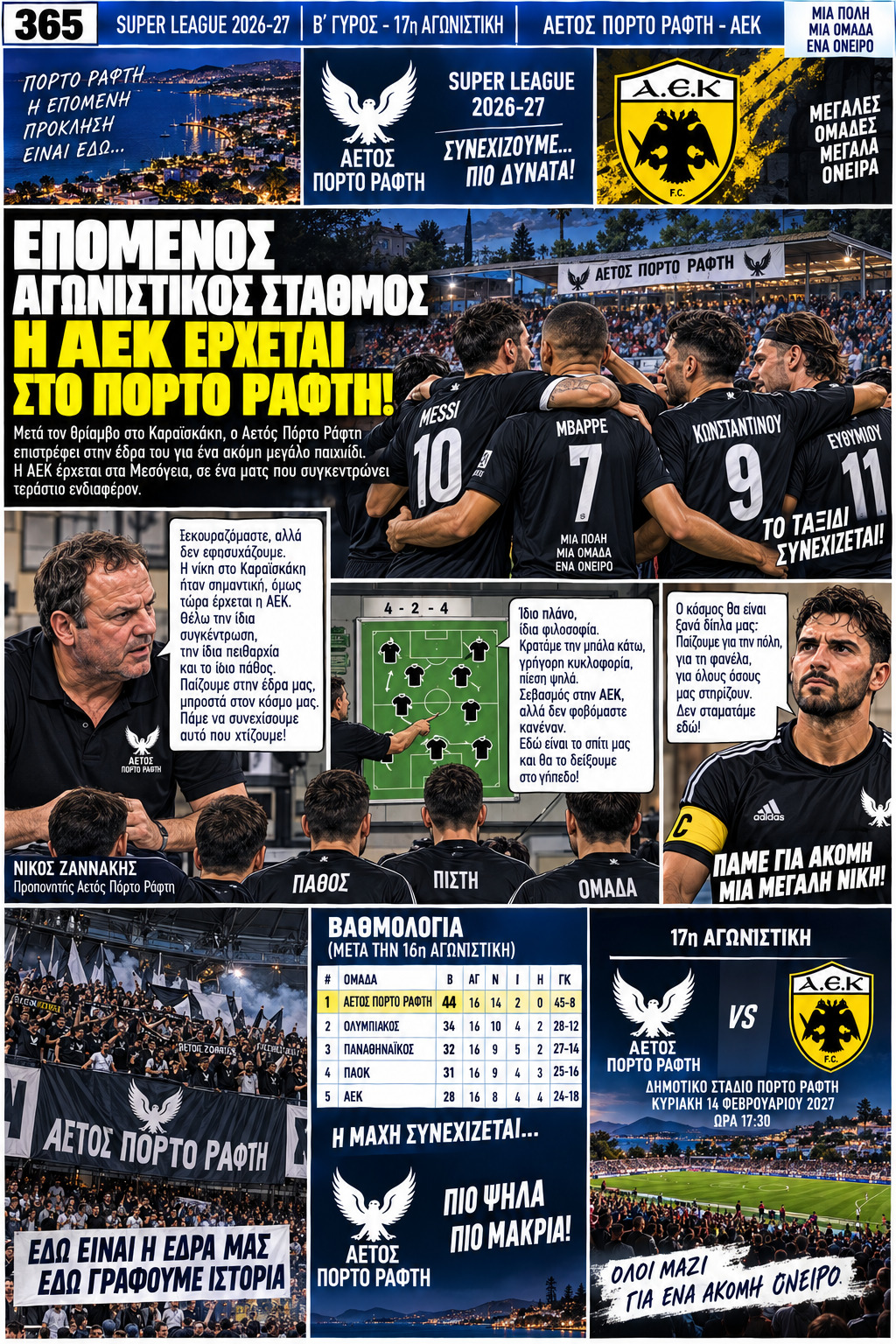 Σελίδα 8