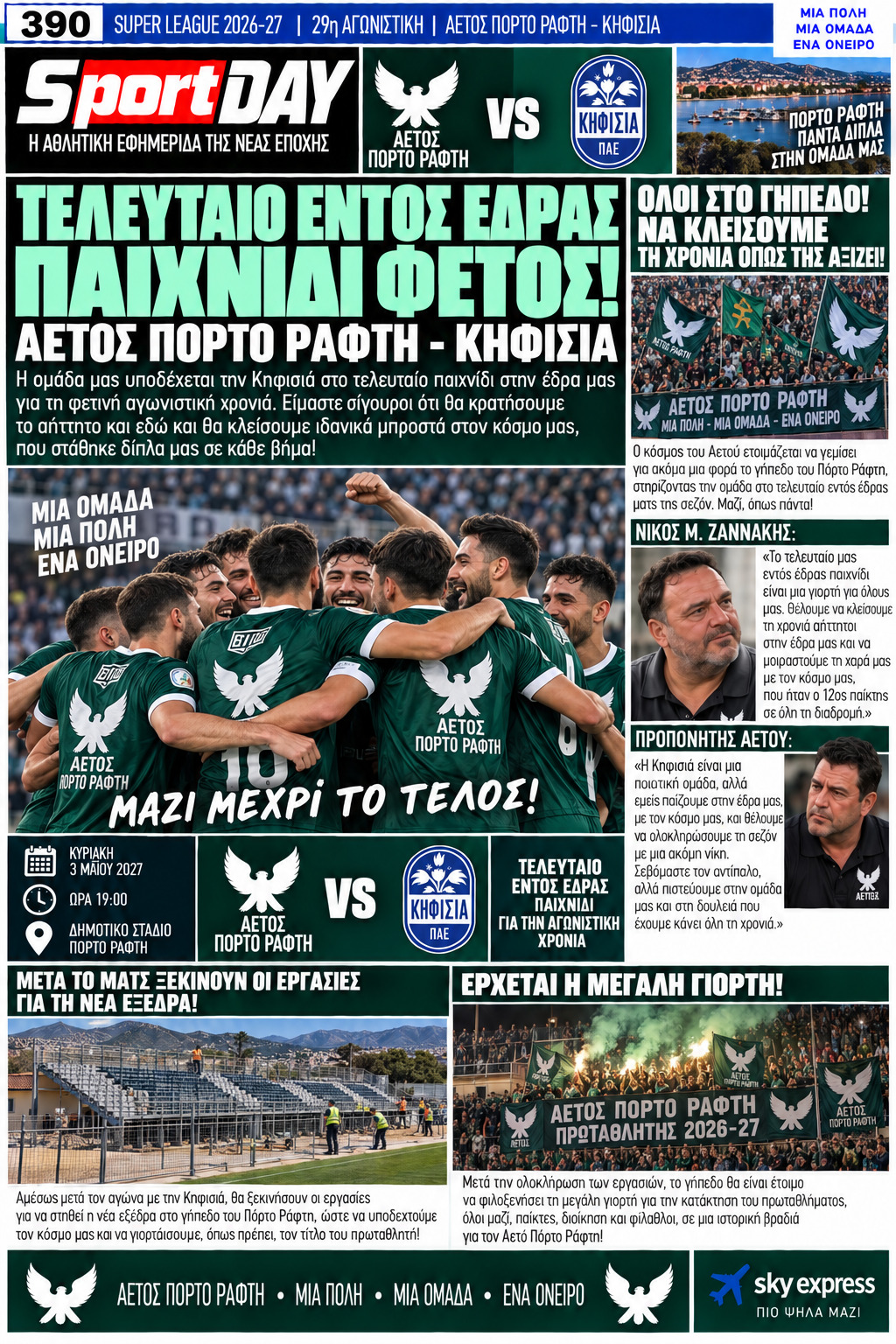 Σελίδα 33