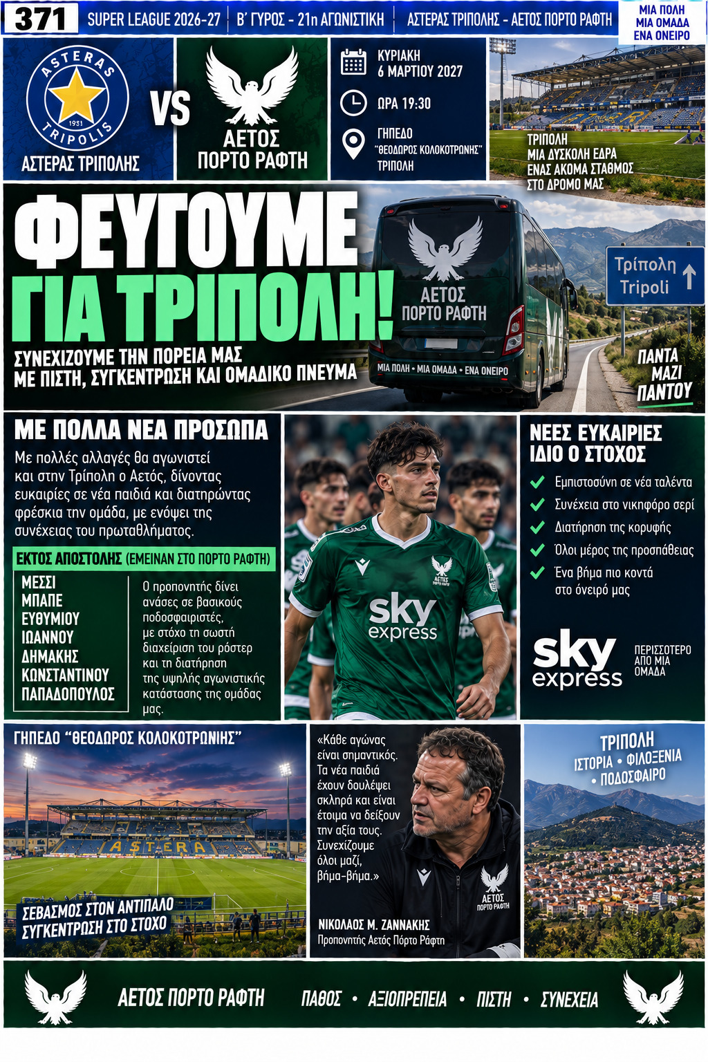 Σελίδα 14
