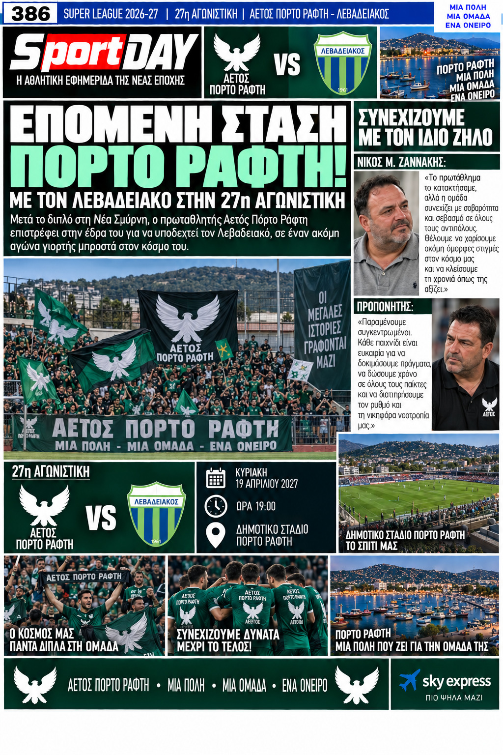 Σελίδα 29