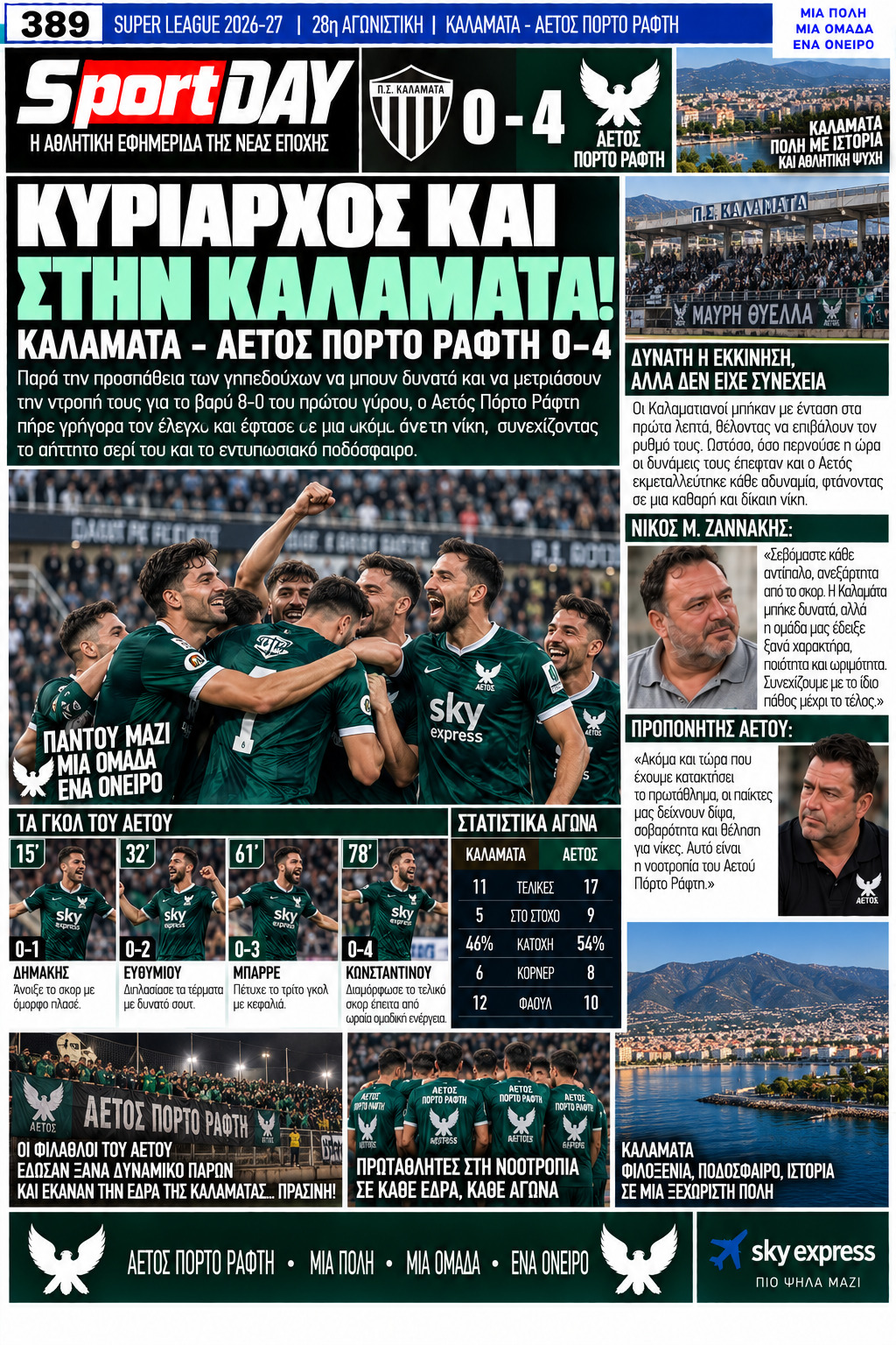 Σελίδα 32