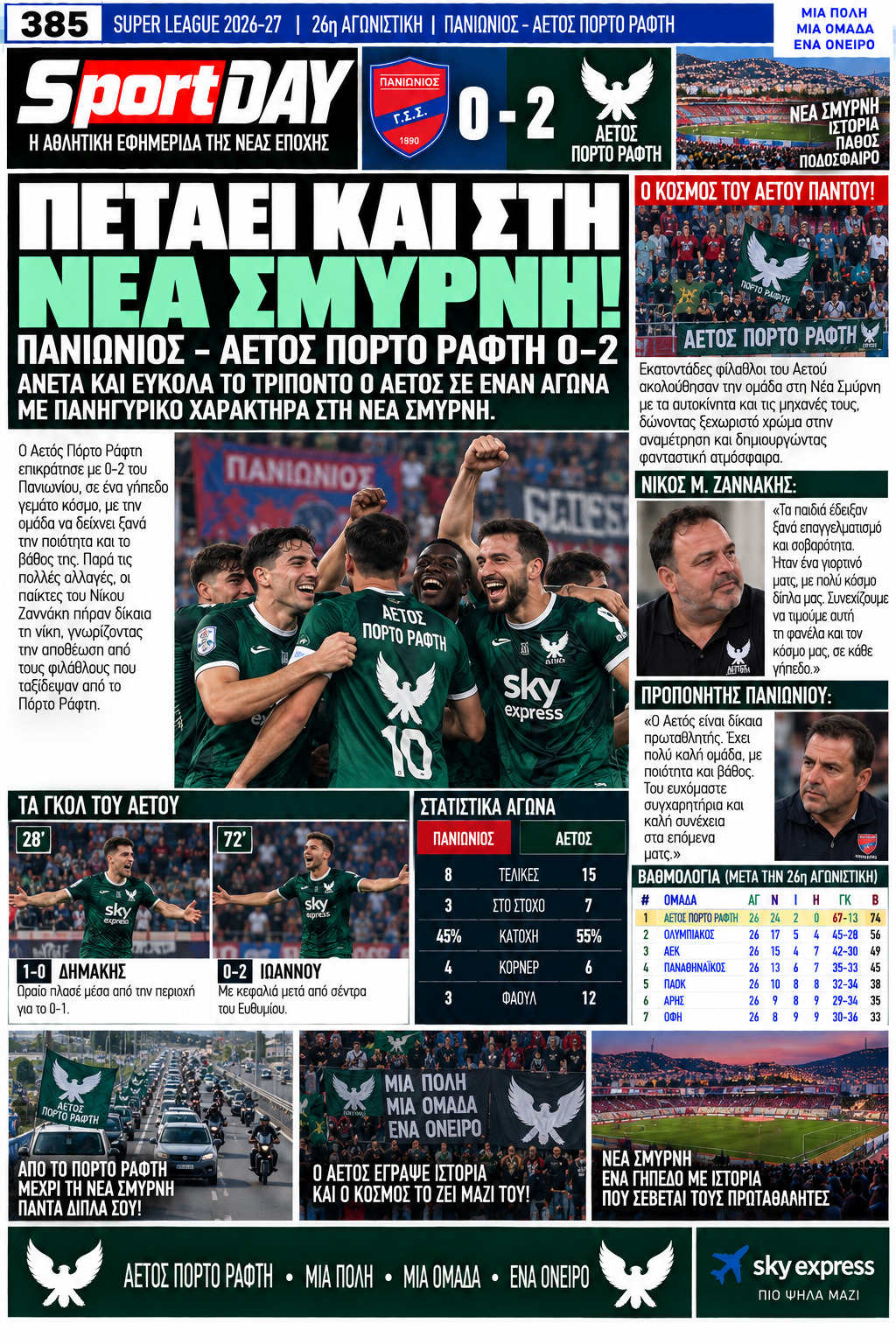 Σελίδα 28