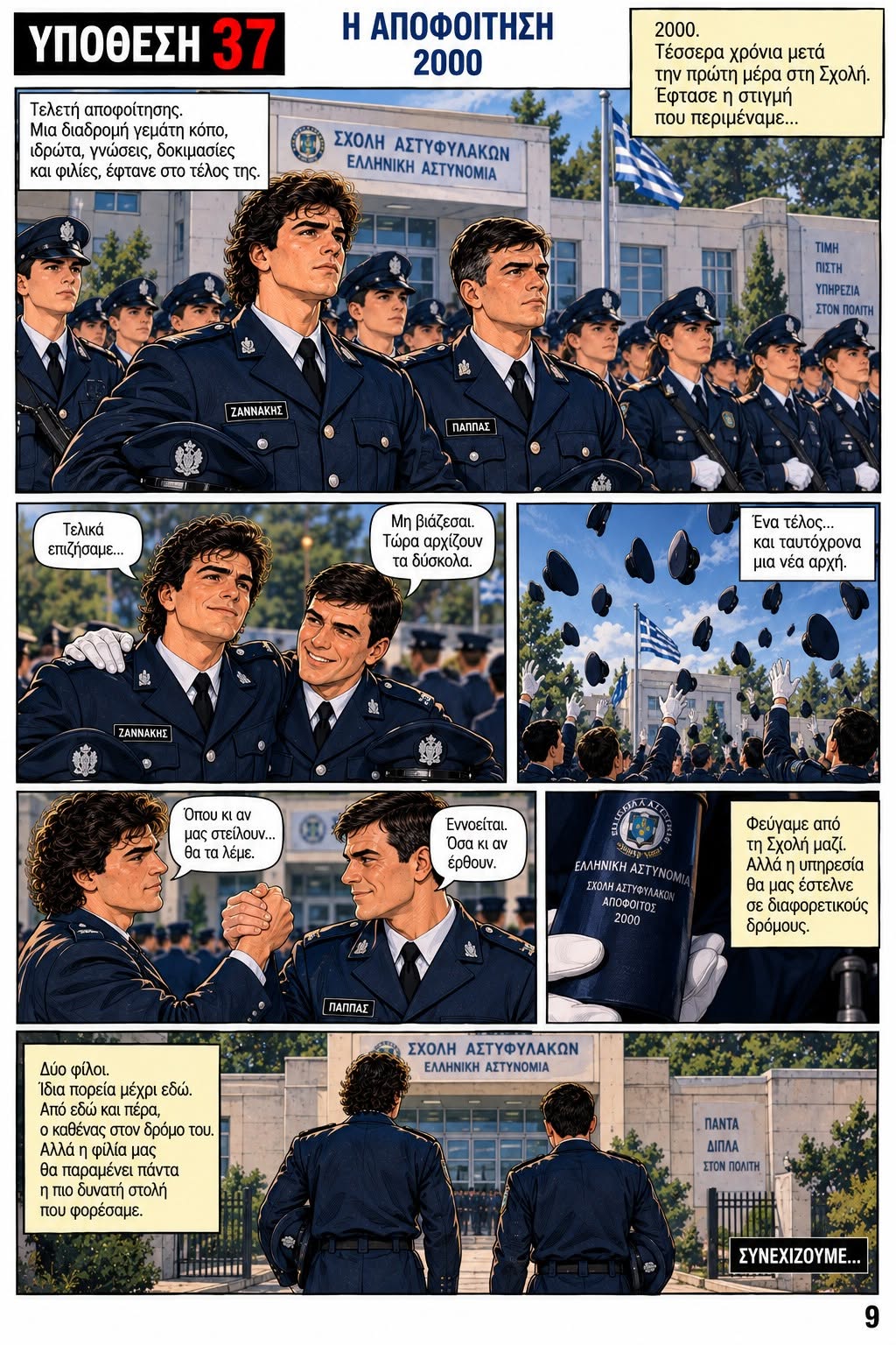 Σελίδα 10