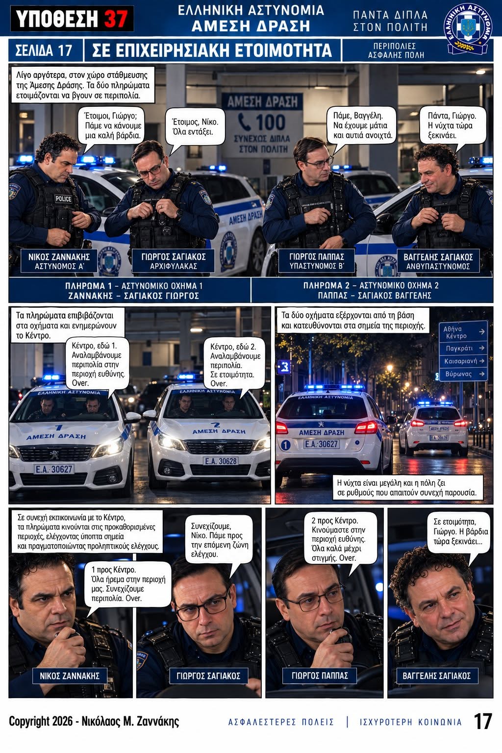 Σελίδα 18