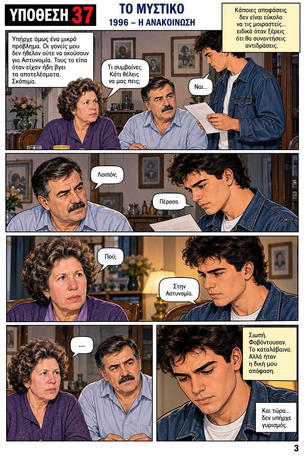 Σελίδα 4
