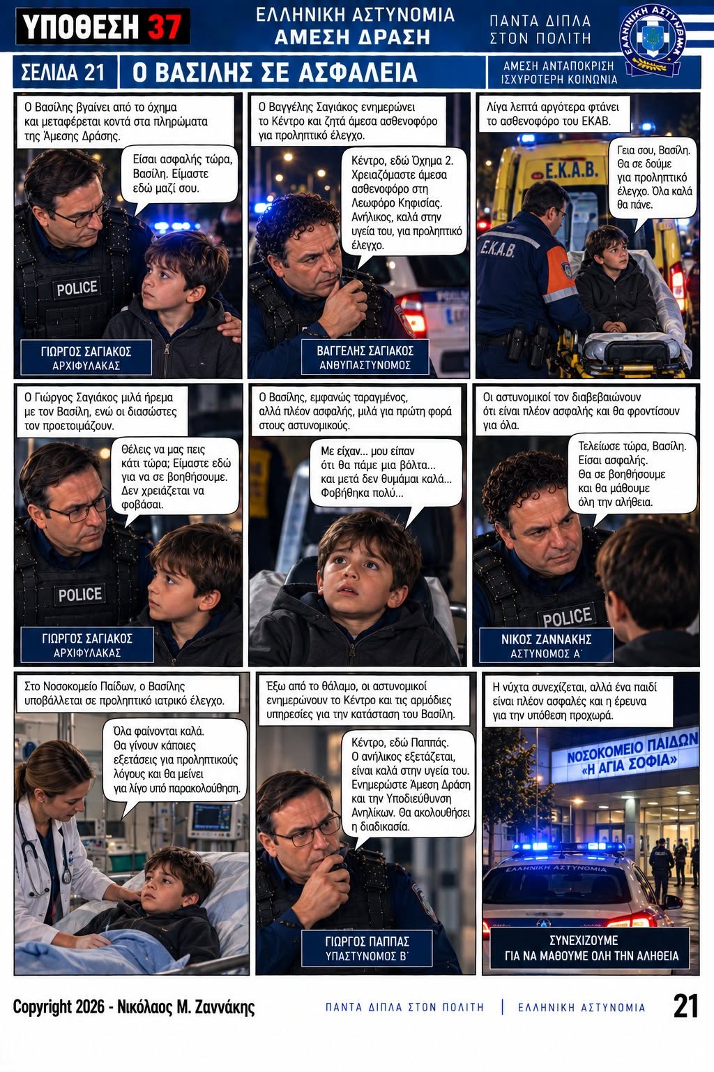 Σελίδα 23