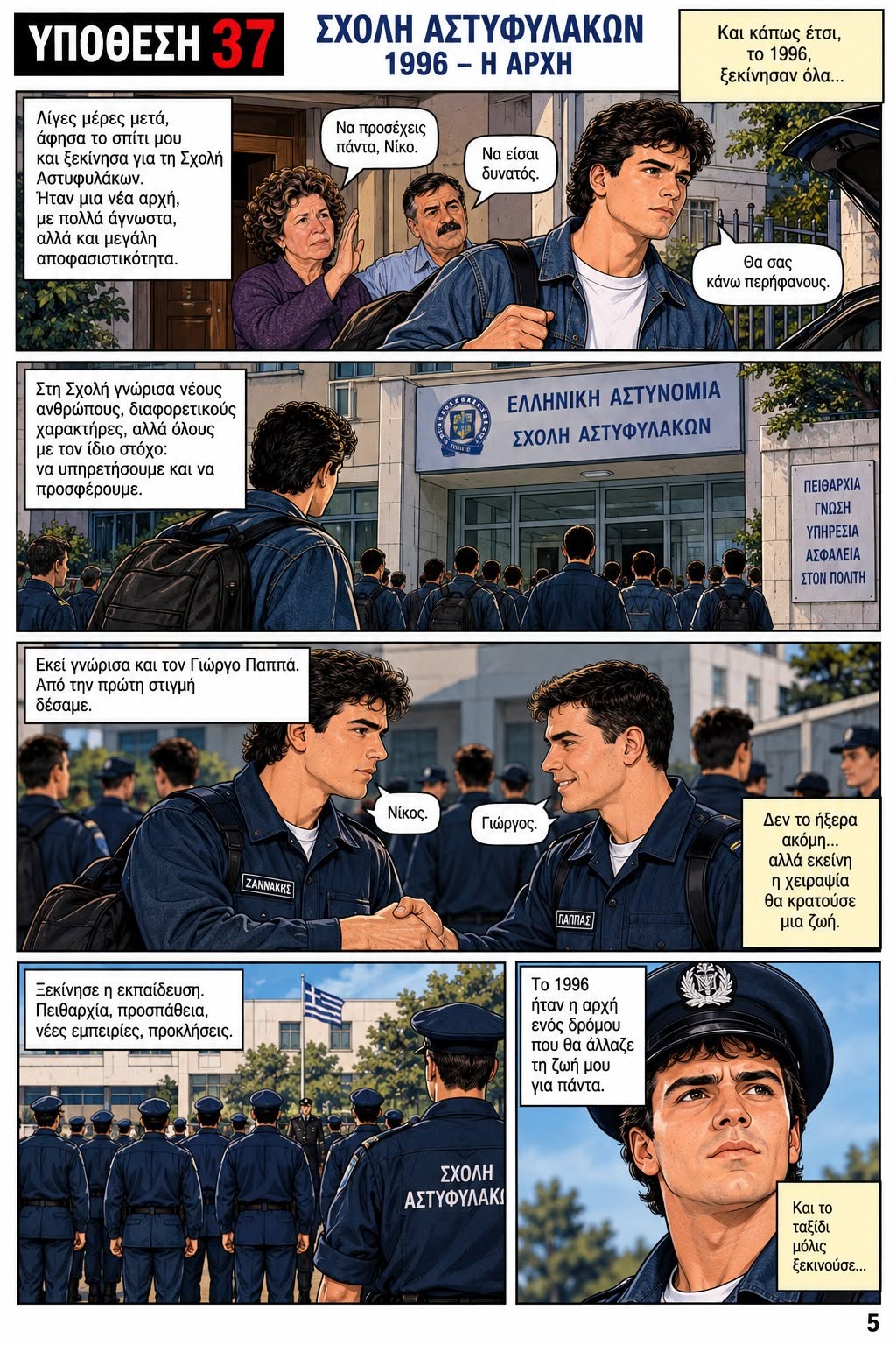 Σελίδα 6