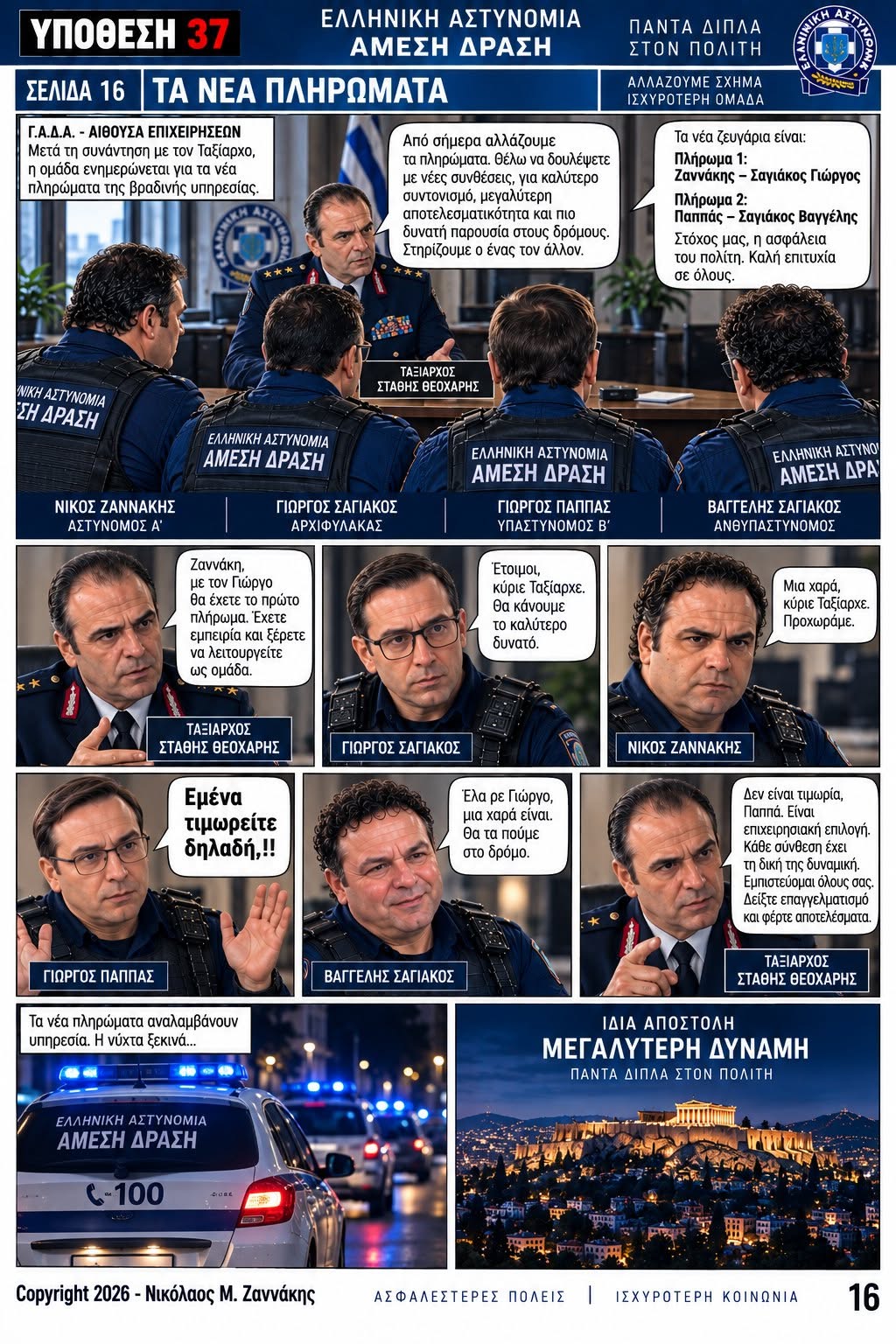 Σελίδα 17