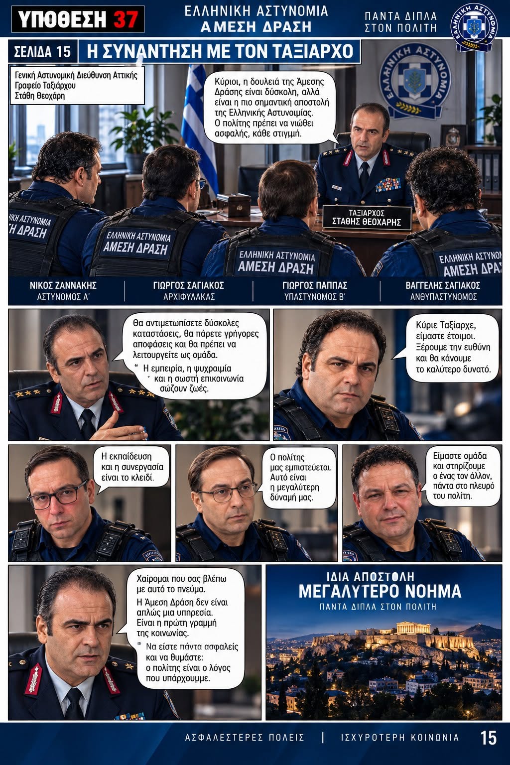 Σελίδα 16