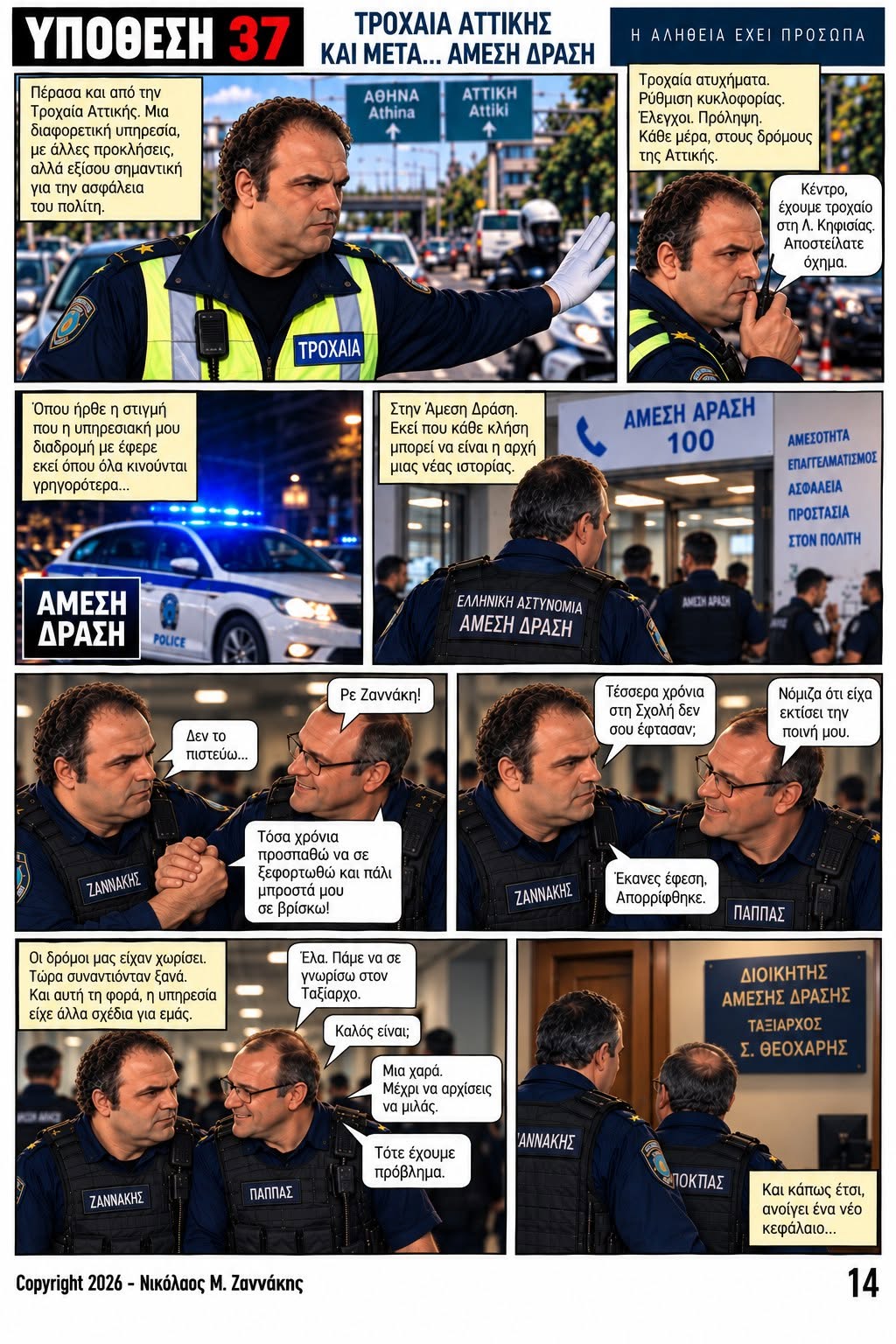 Σελίδα 15
