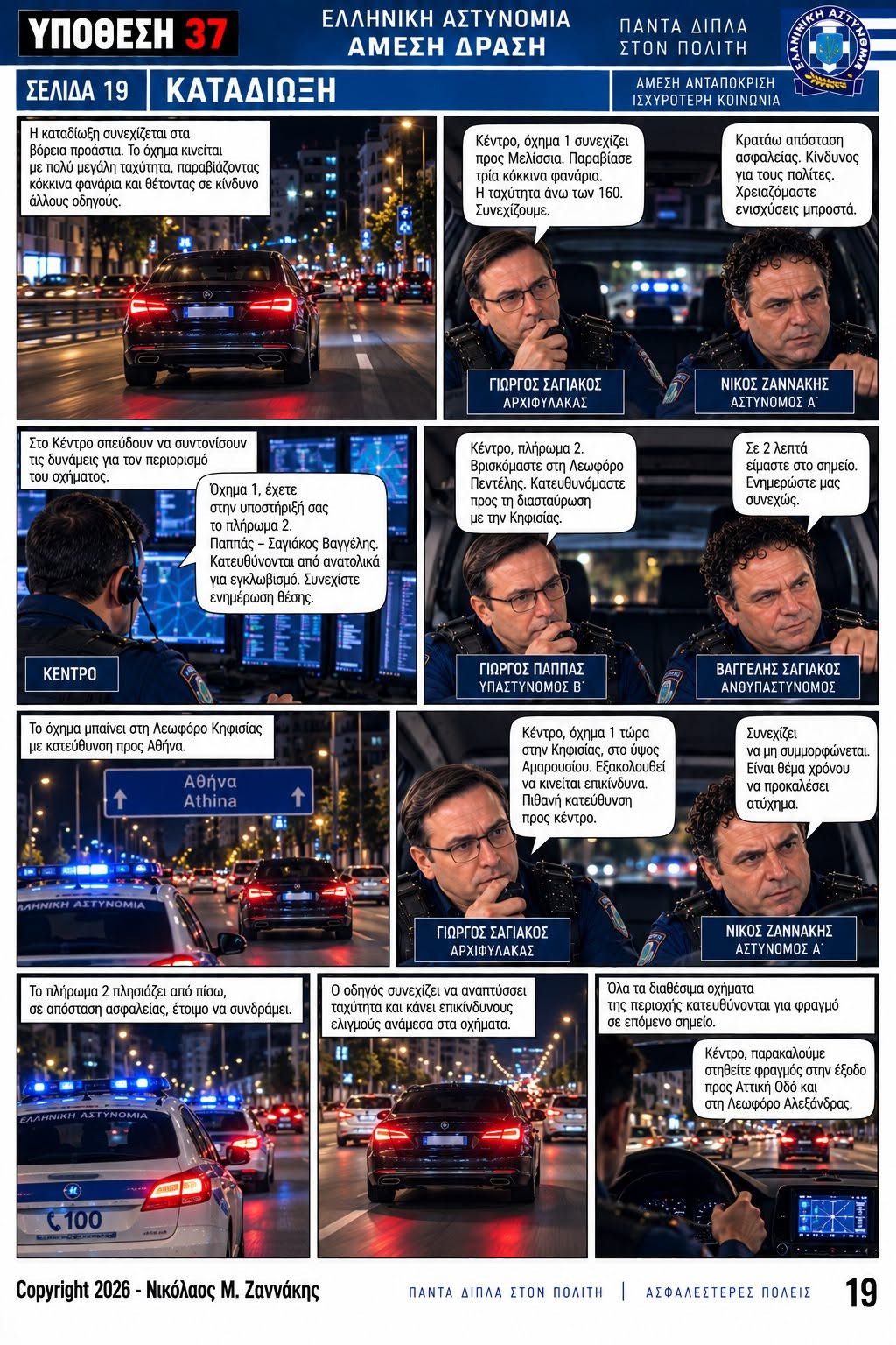 Σελίδα 21