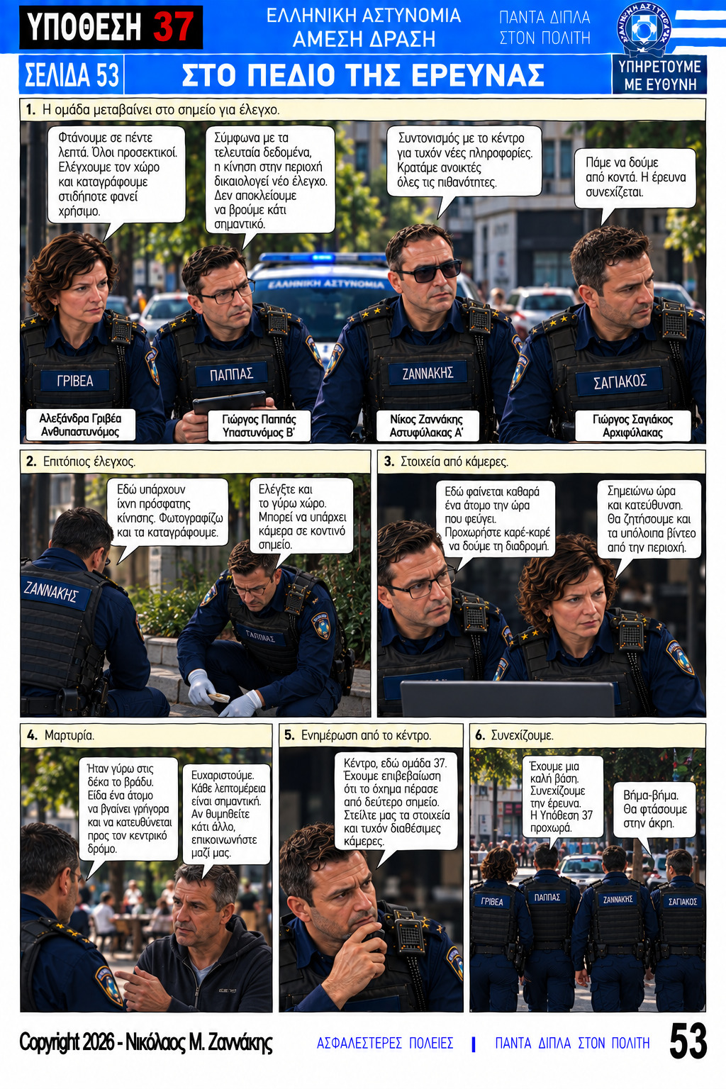 Σελίδα 4