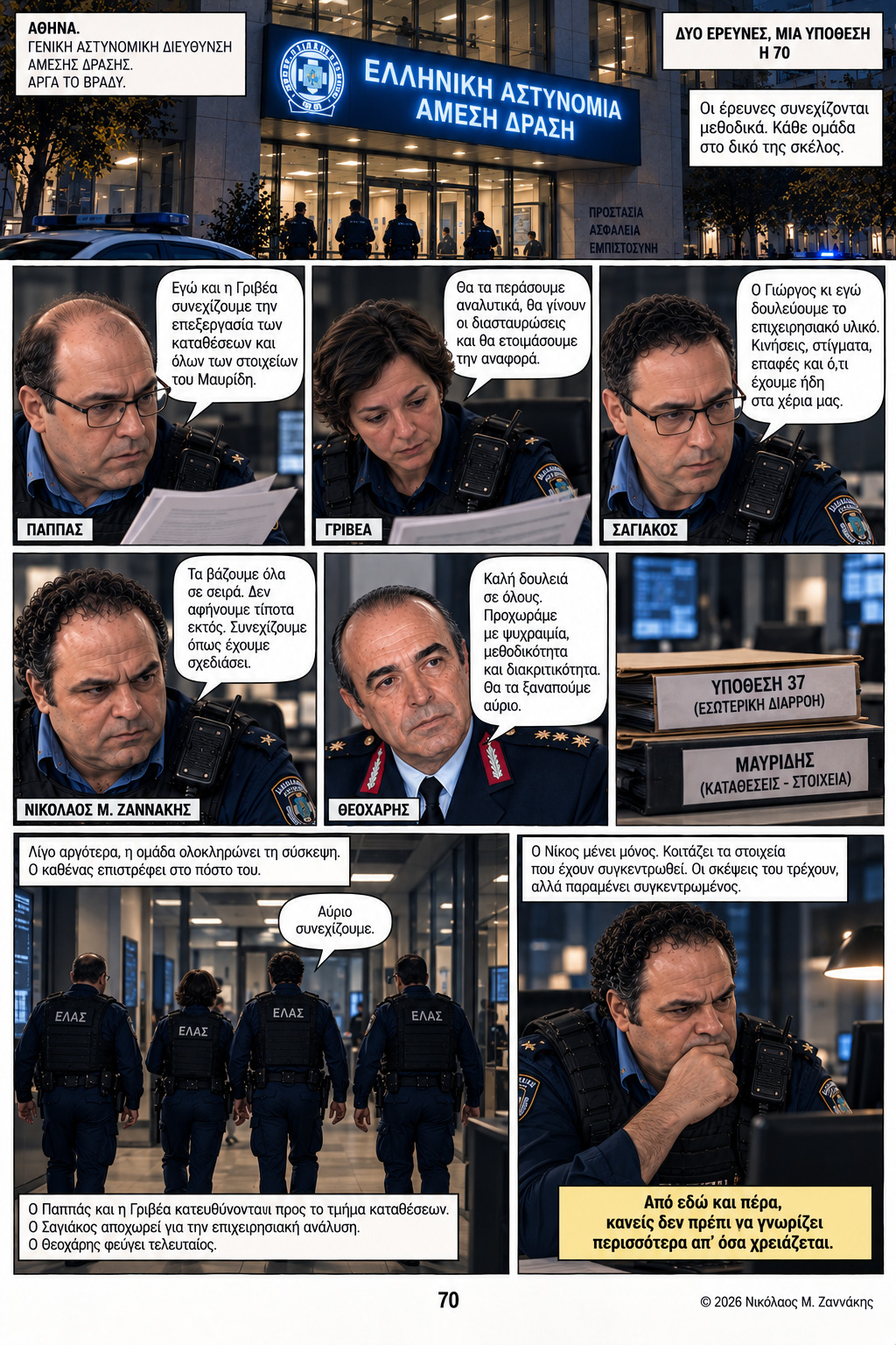 Σελίδα 21