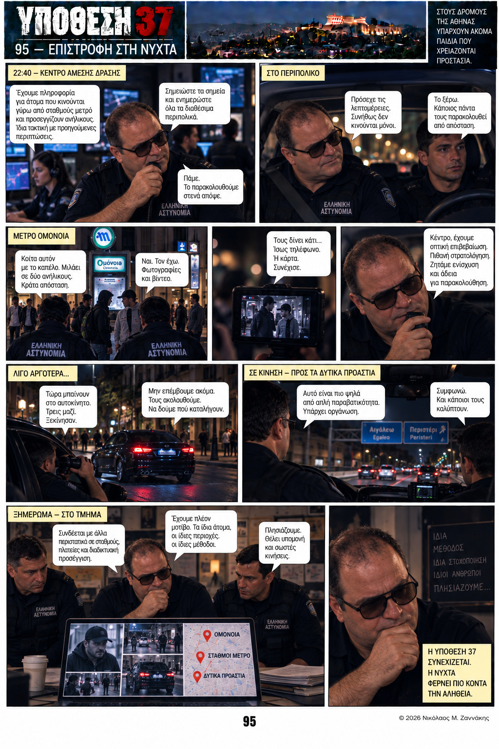 Σελίδα 11