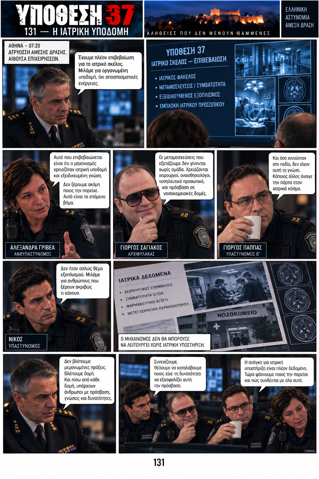 Σελίδα 43