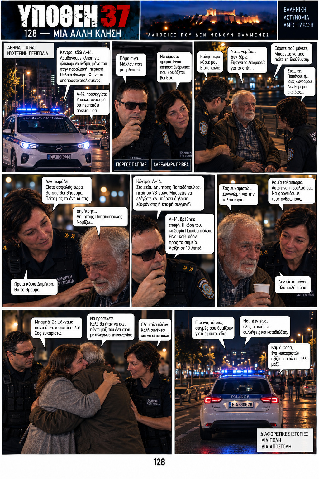 Σελίδα 40