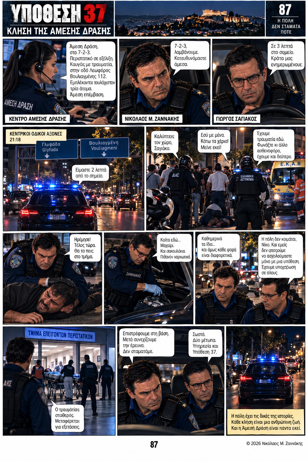 Σελίδα 3