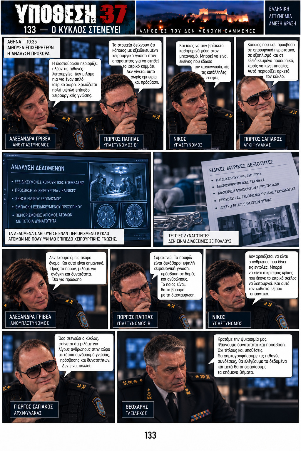 Σελίδα 45