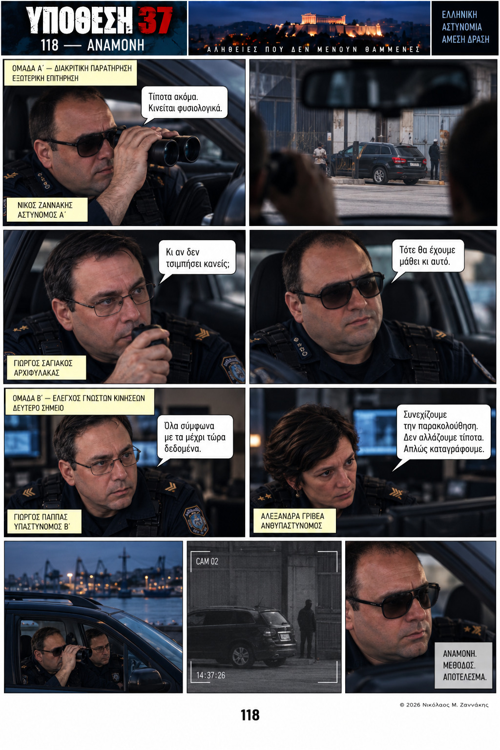 Σελίδα 30