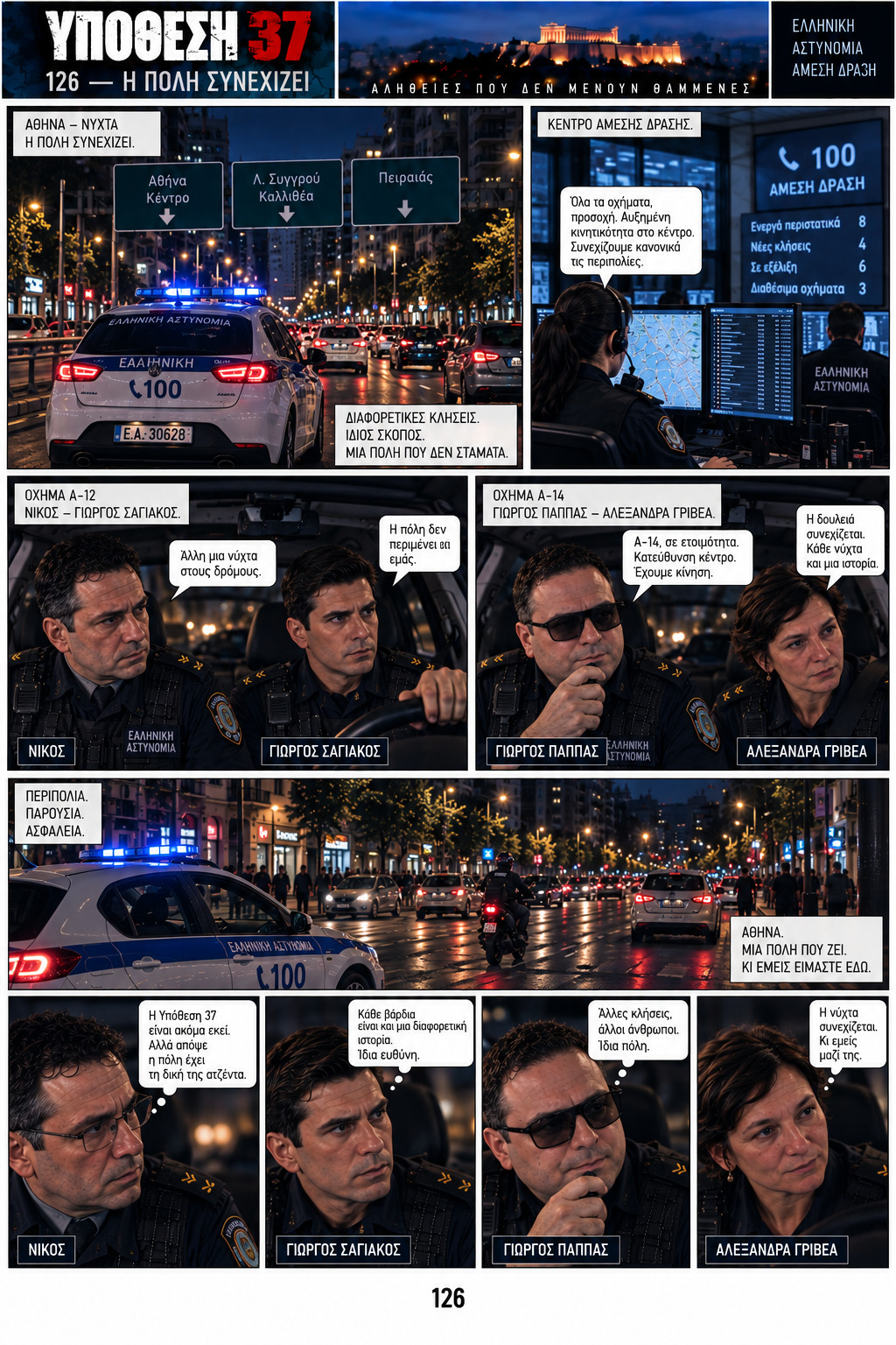 Σελίδα 38